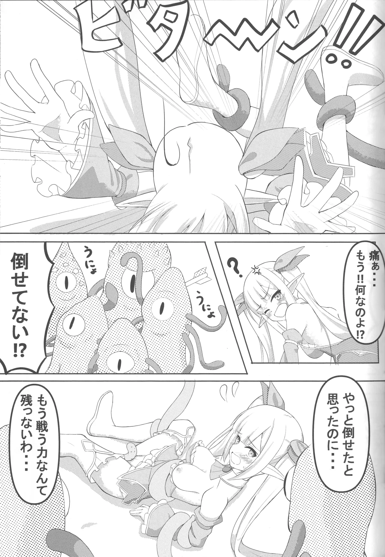 女の子は触手には勝てない!! Page.30