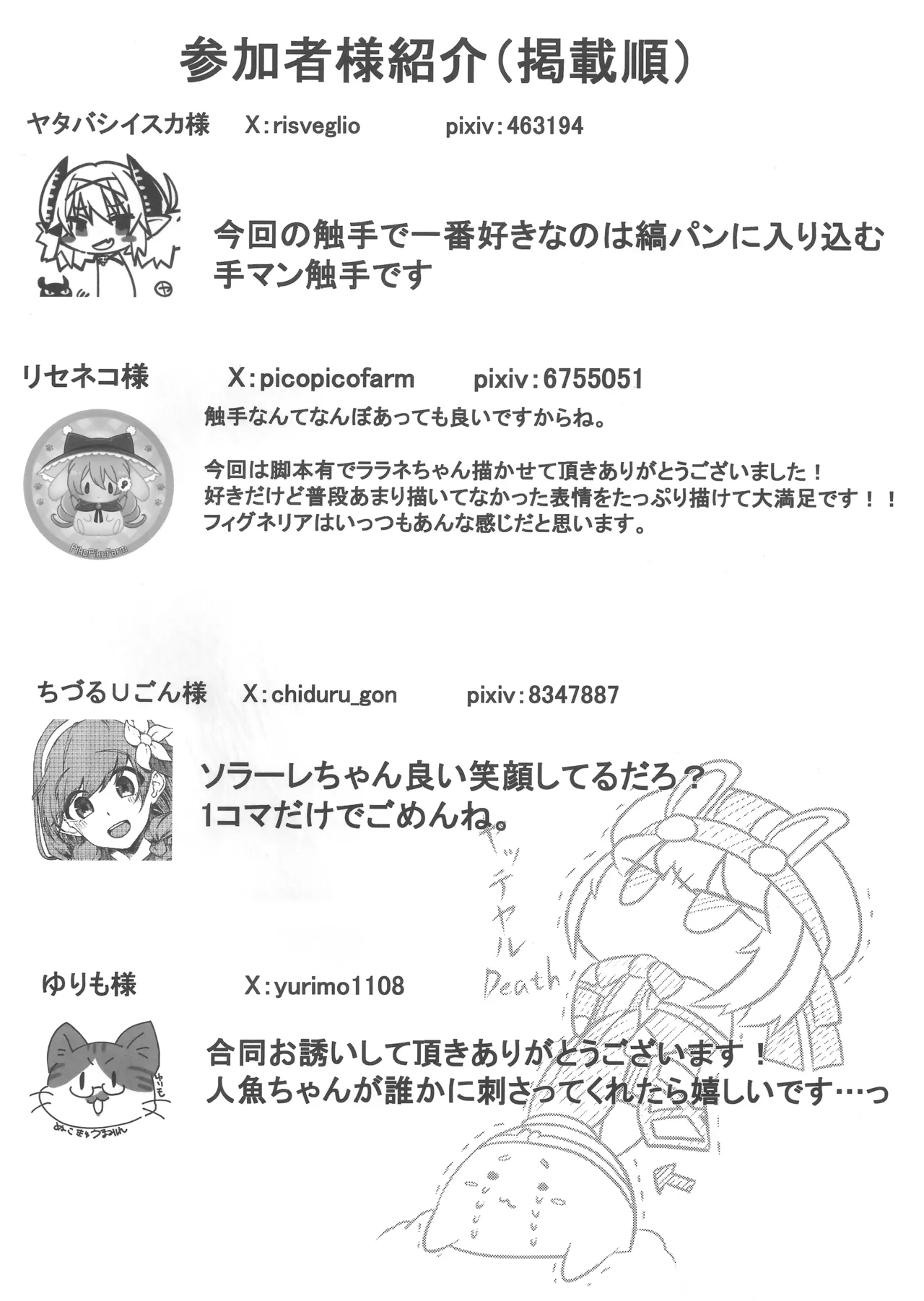 女の子は触手には勝てない!! Page.43