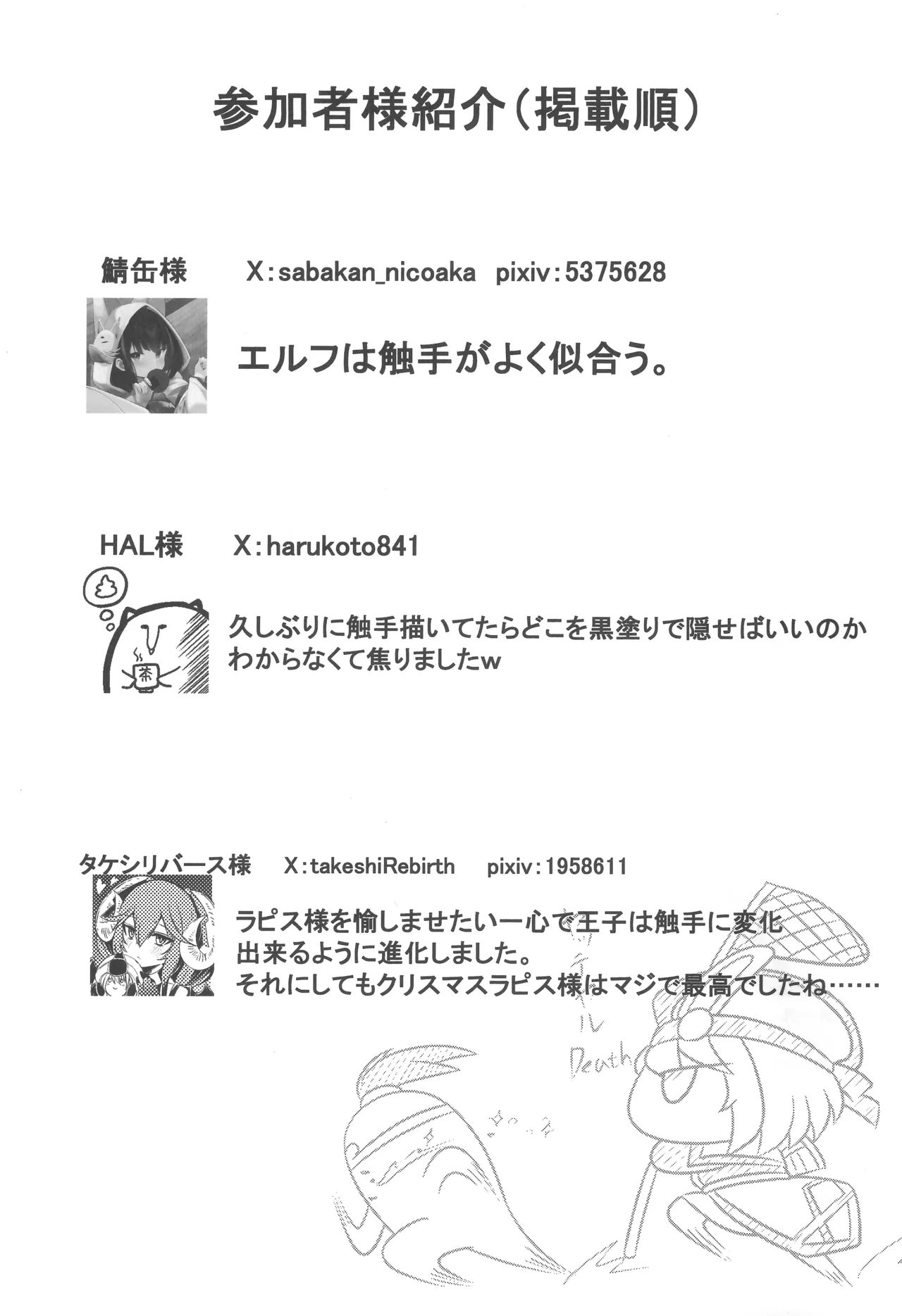 女の子は触手には勝てない!! Page.44