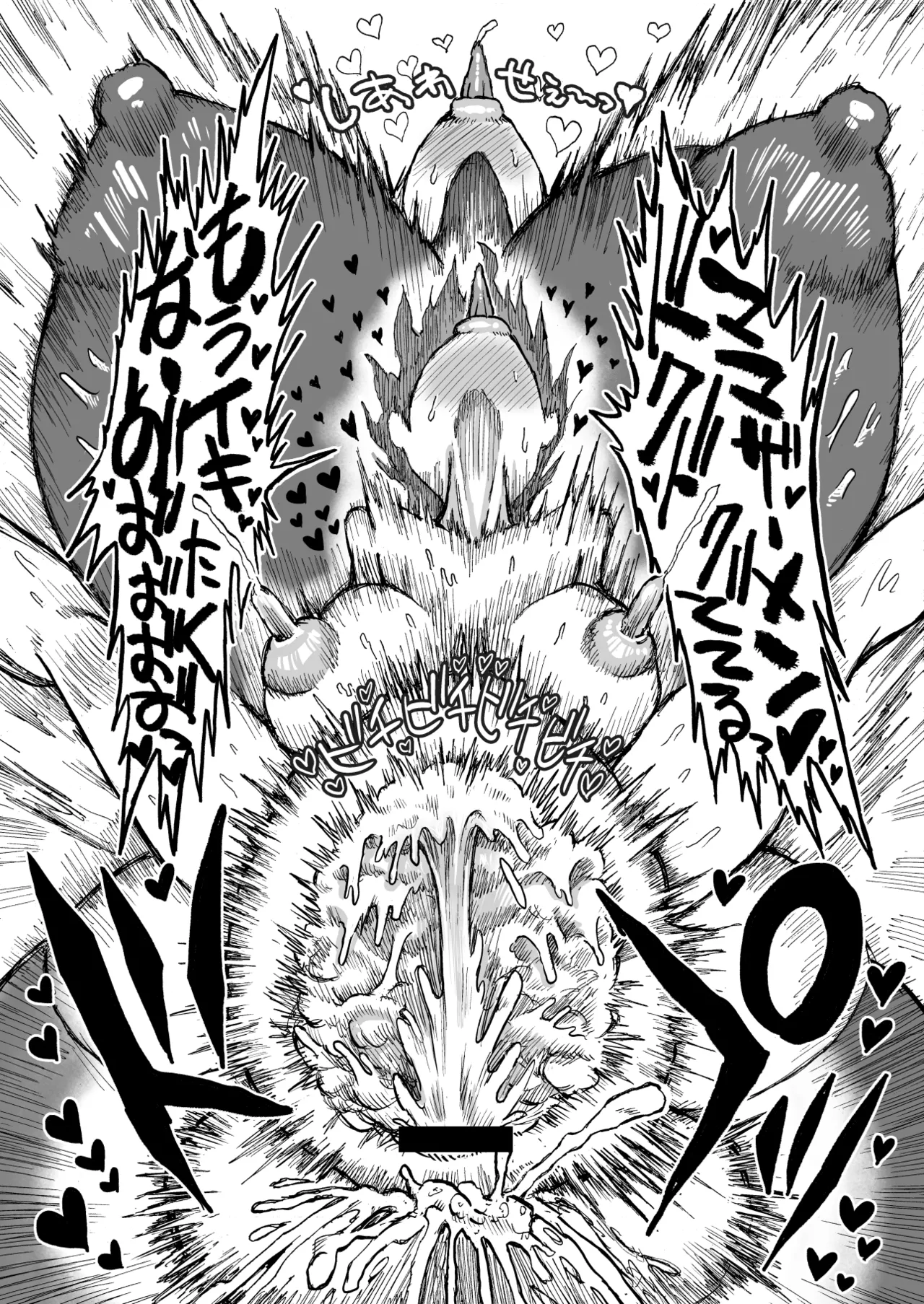 光のショタ勇者VS闇のママサキュバス大魔王 Page.39