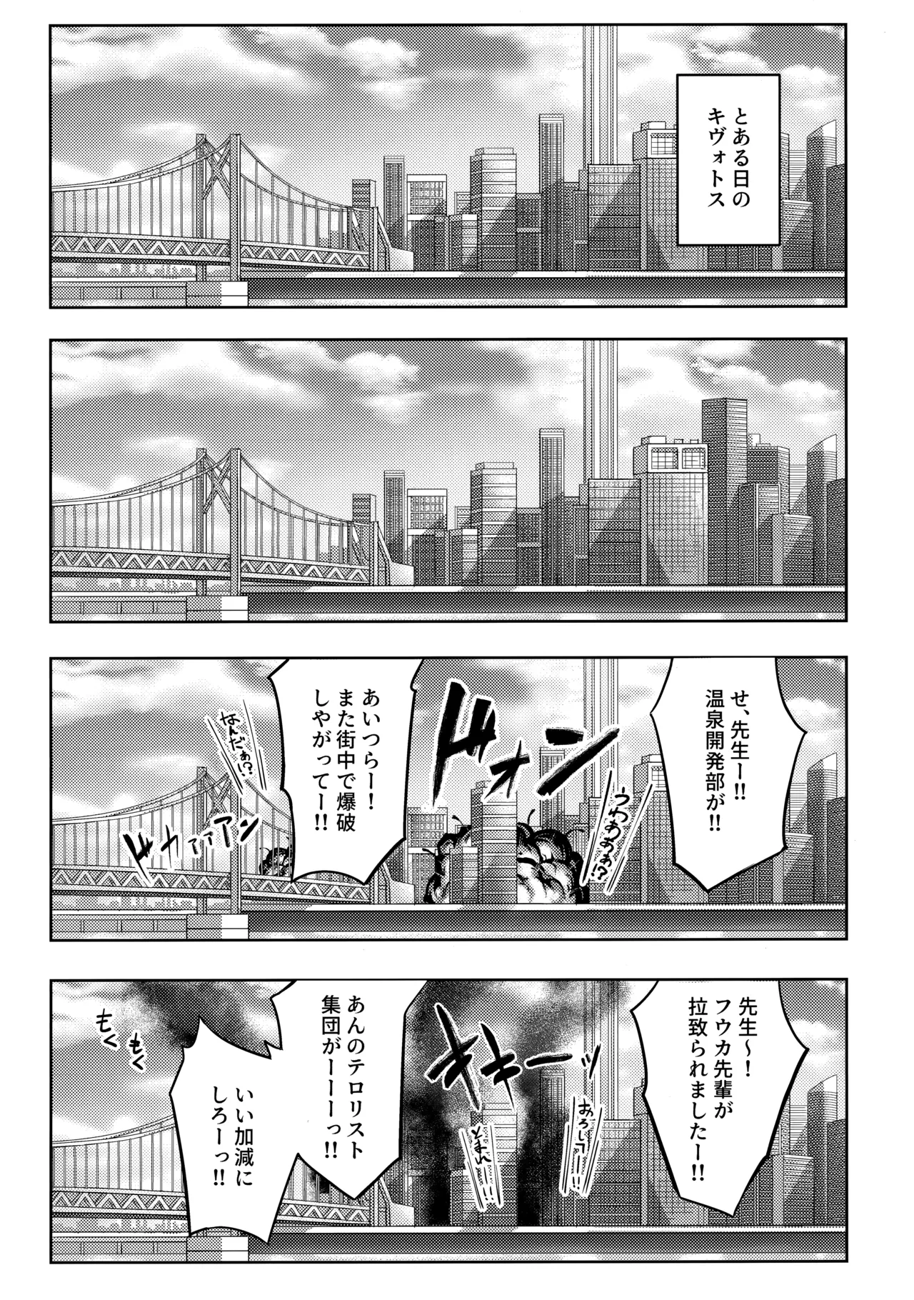 カヨコックス 2 Page.4