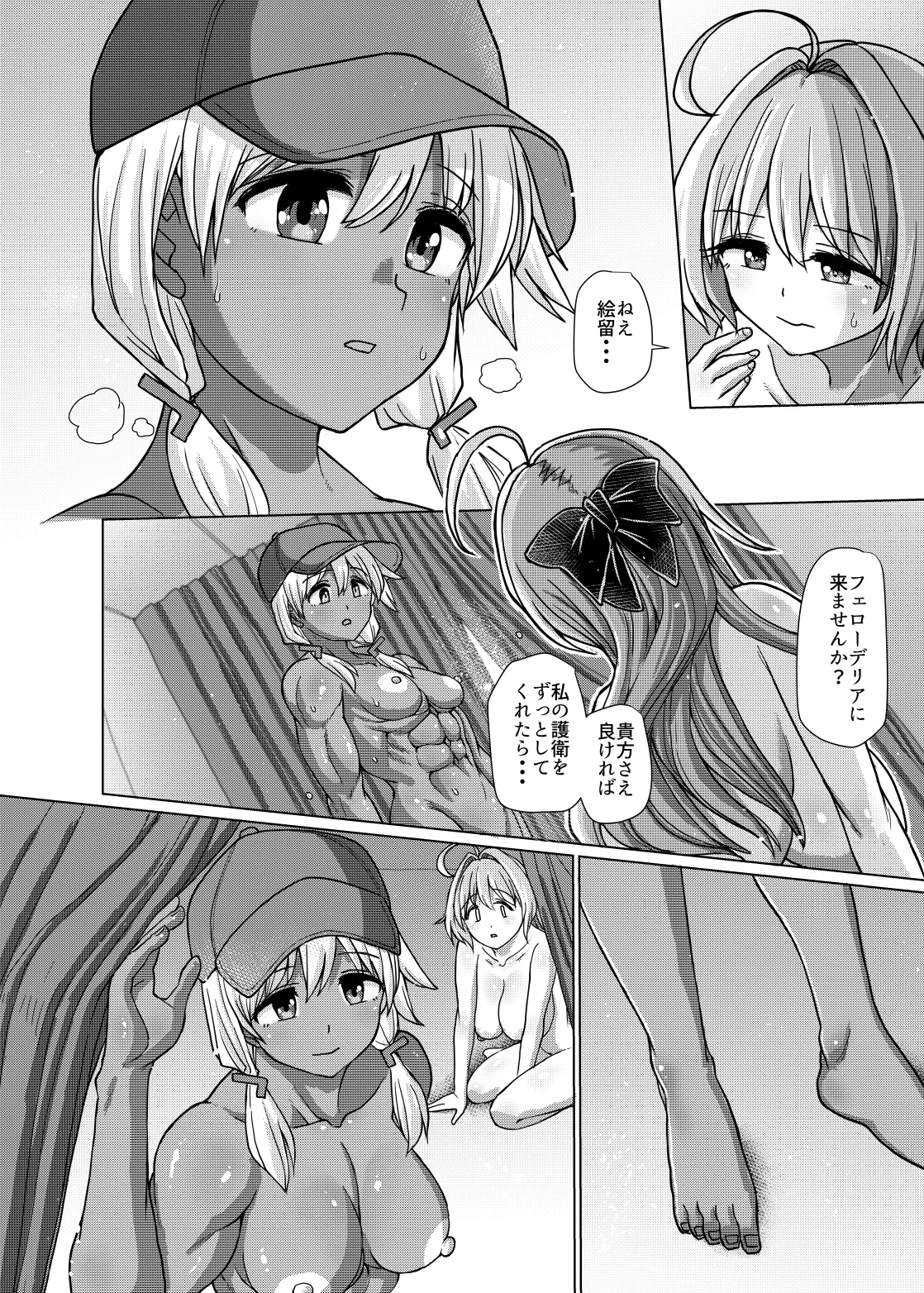 ふたなりビーチポリスのおしごと3 Page.40