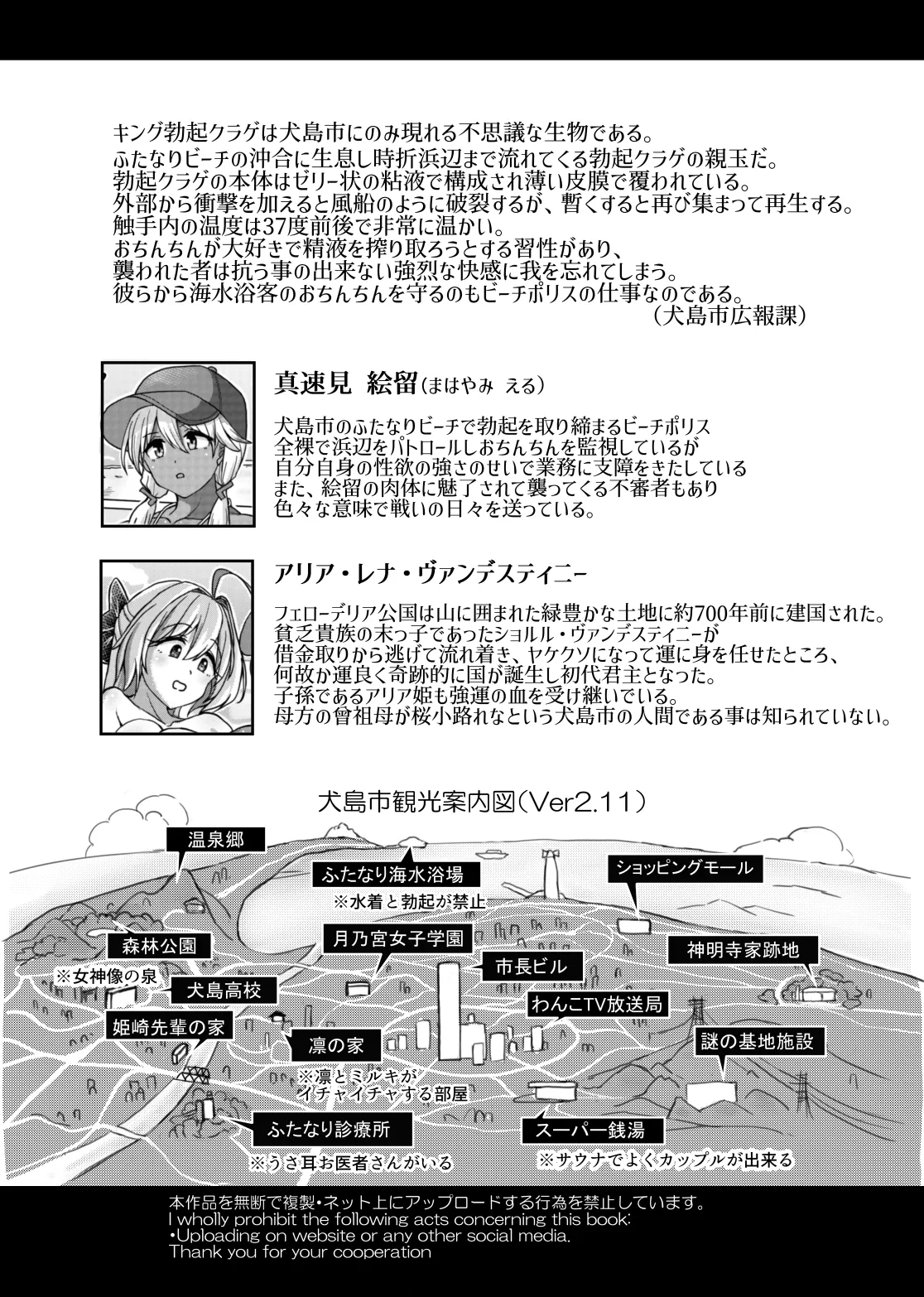ふたなりビーチポリスのおしごと3 Page.44