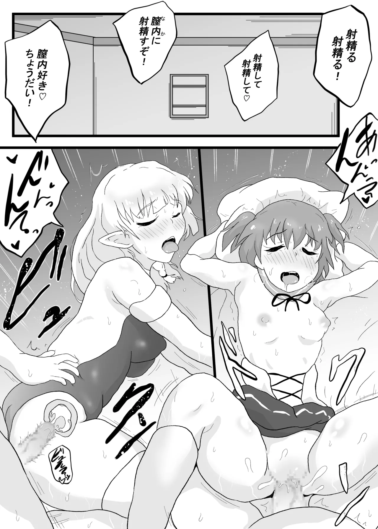 VRゲームで憧れの...♡ Page.30