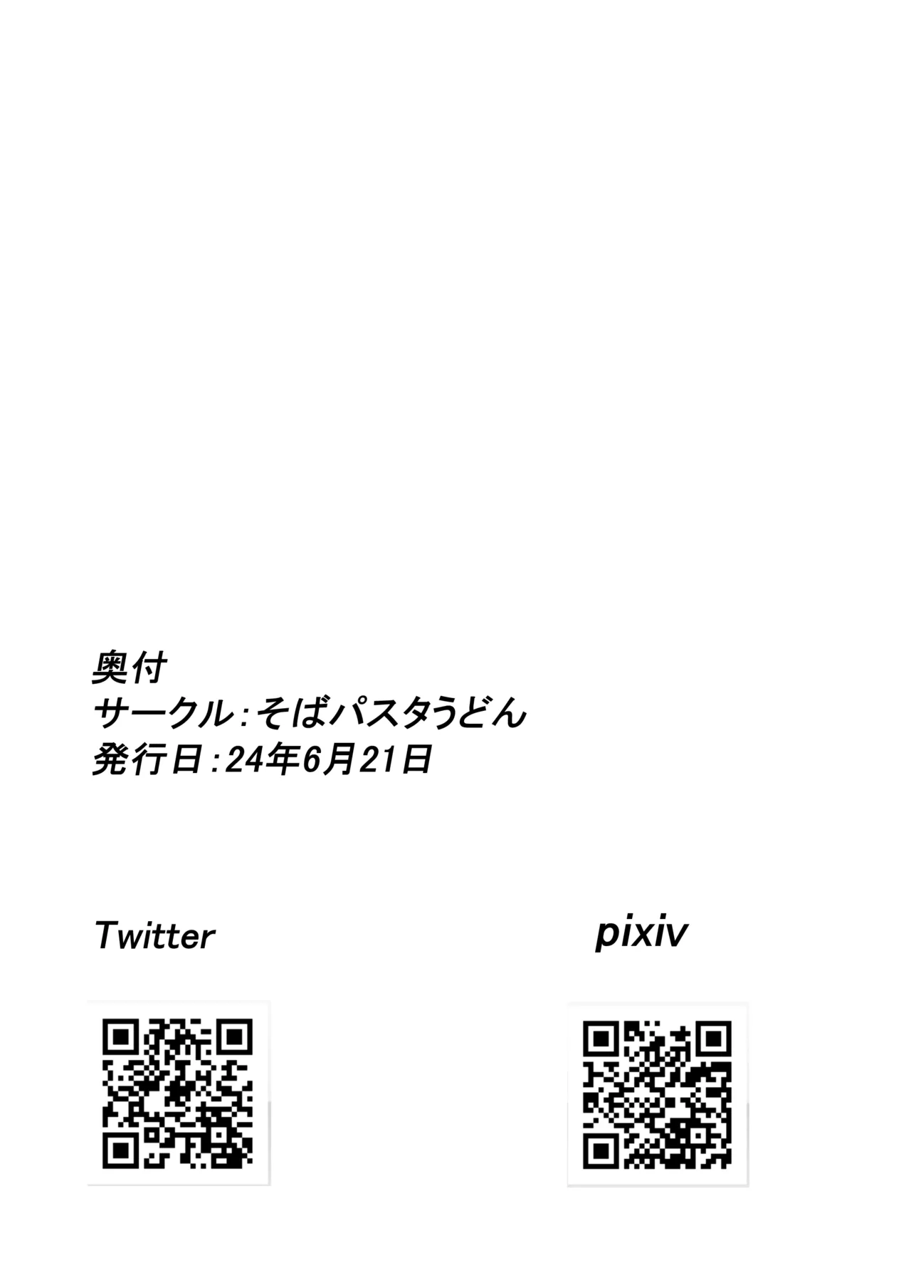VRゲームで憧れの...♡ Page.39