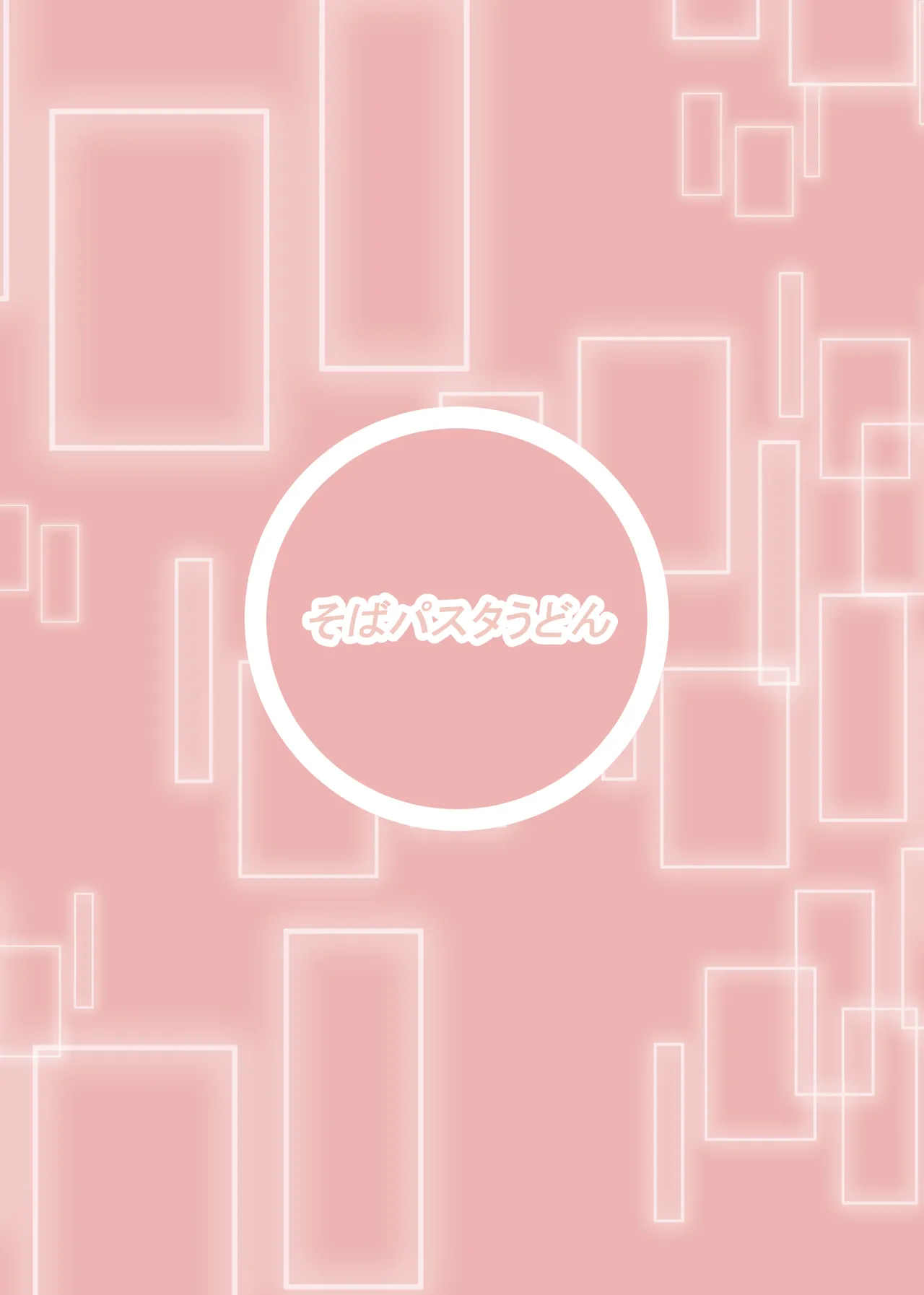 VRゲームで憧れの...♡ Page.40