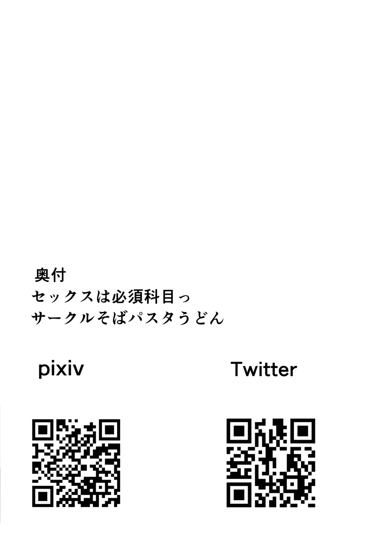 セックスは必須科目っ Page.39
