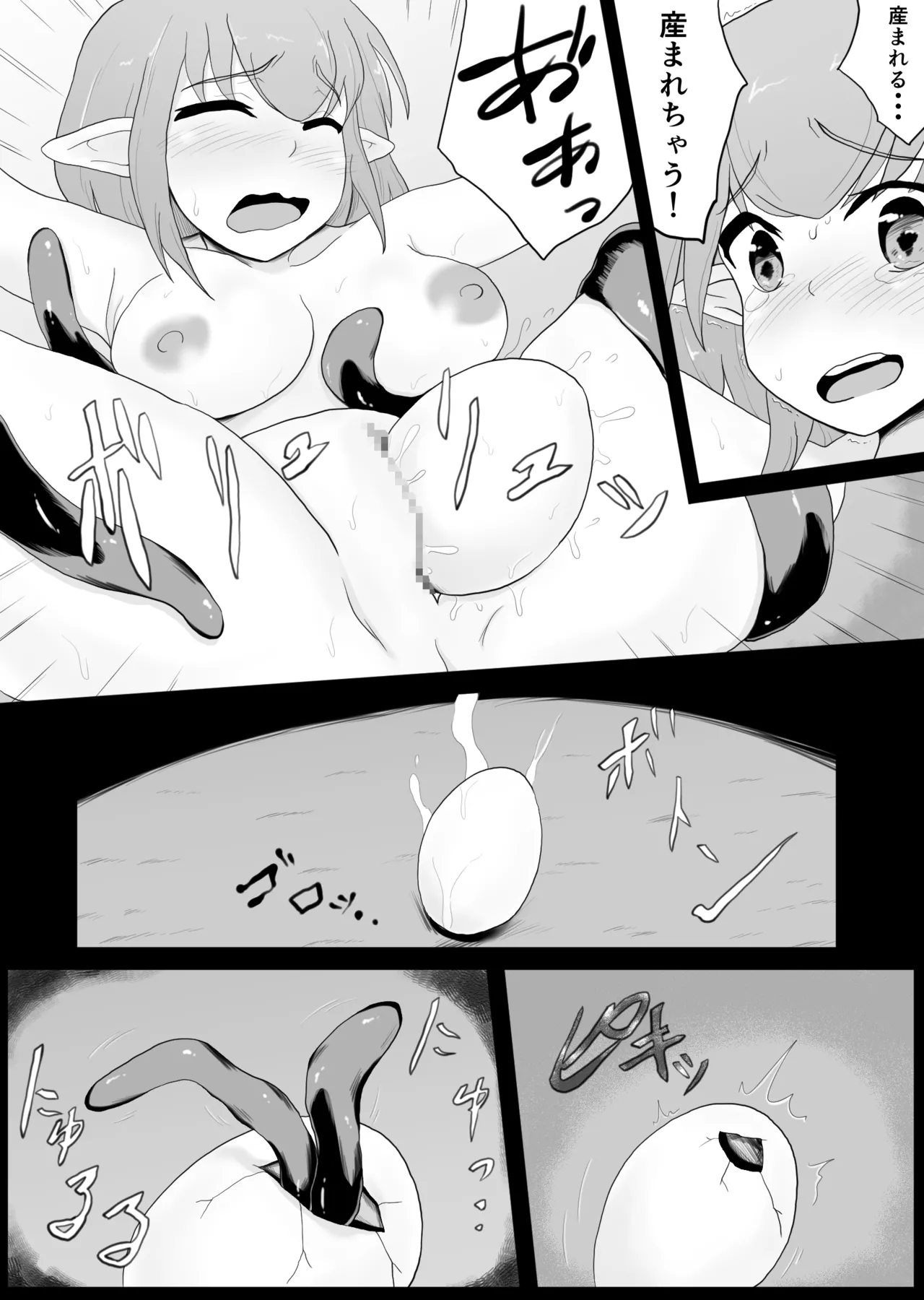 触手×エルフ Page.16