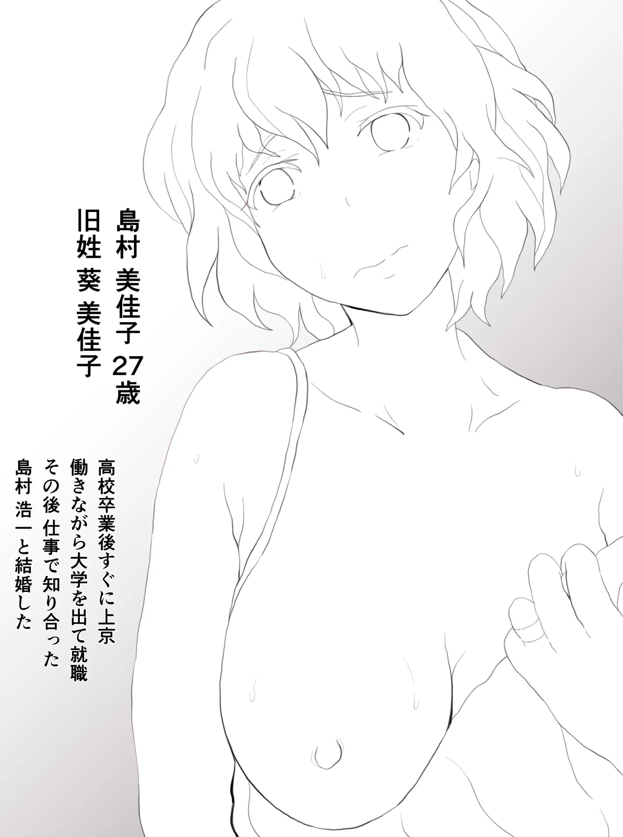 同窓会の夜 付き合ってた先生と Page.2