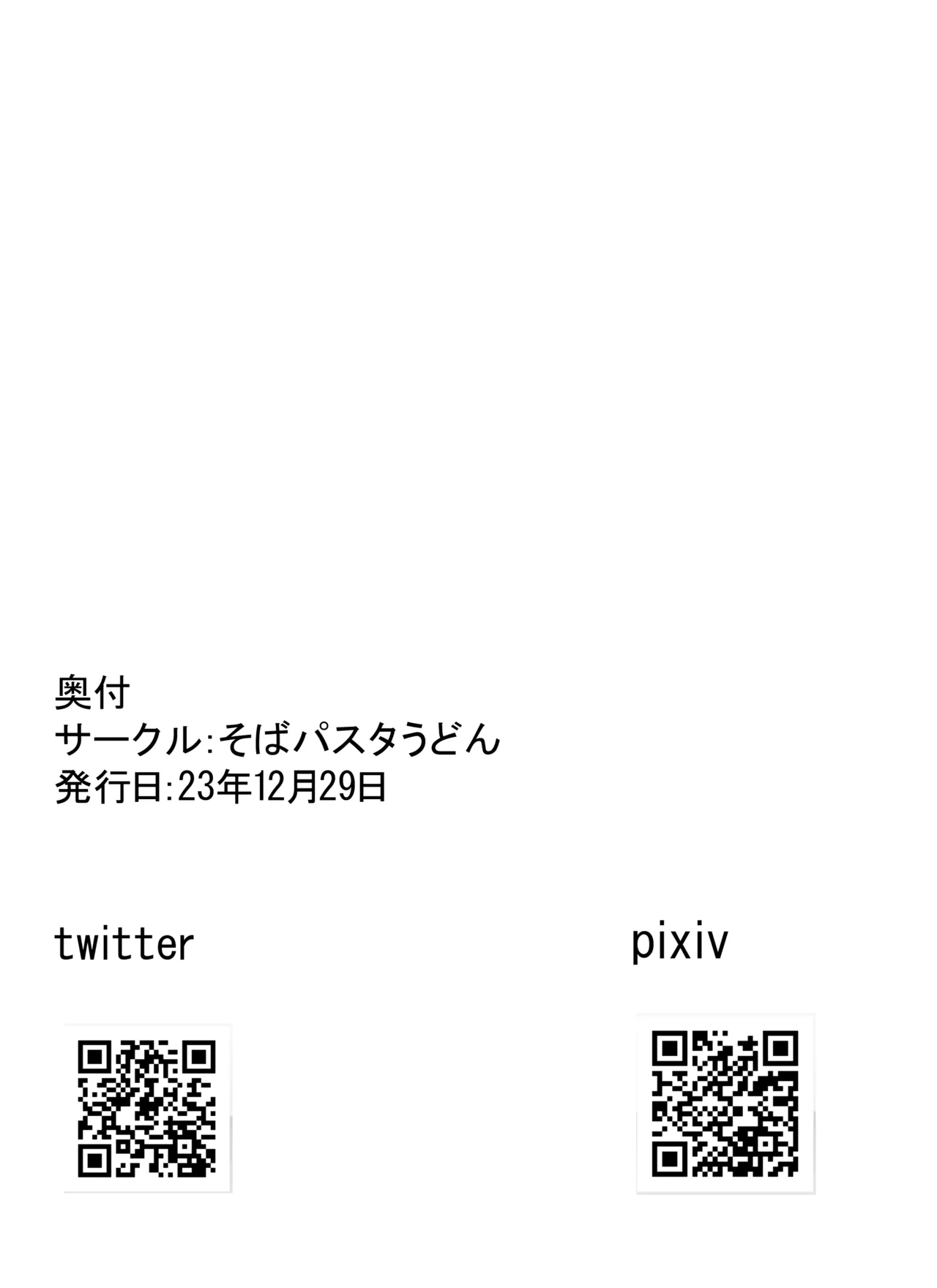 突発性TS症候群 レベル1 Page.41