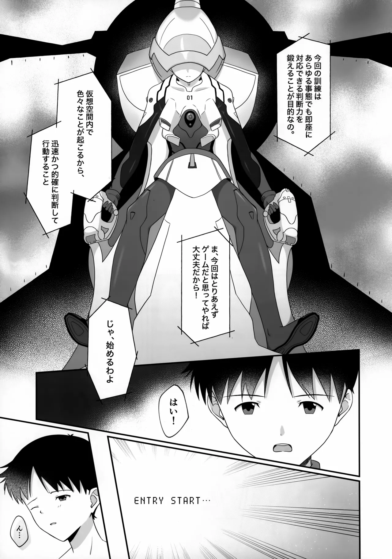 新性器エロトラップダンジョン 準備号 Page.5
