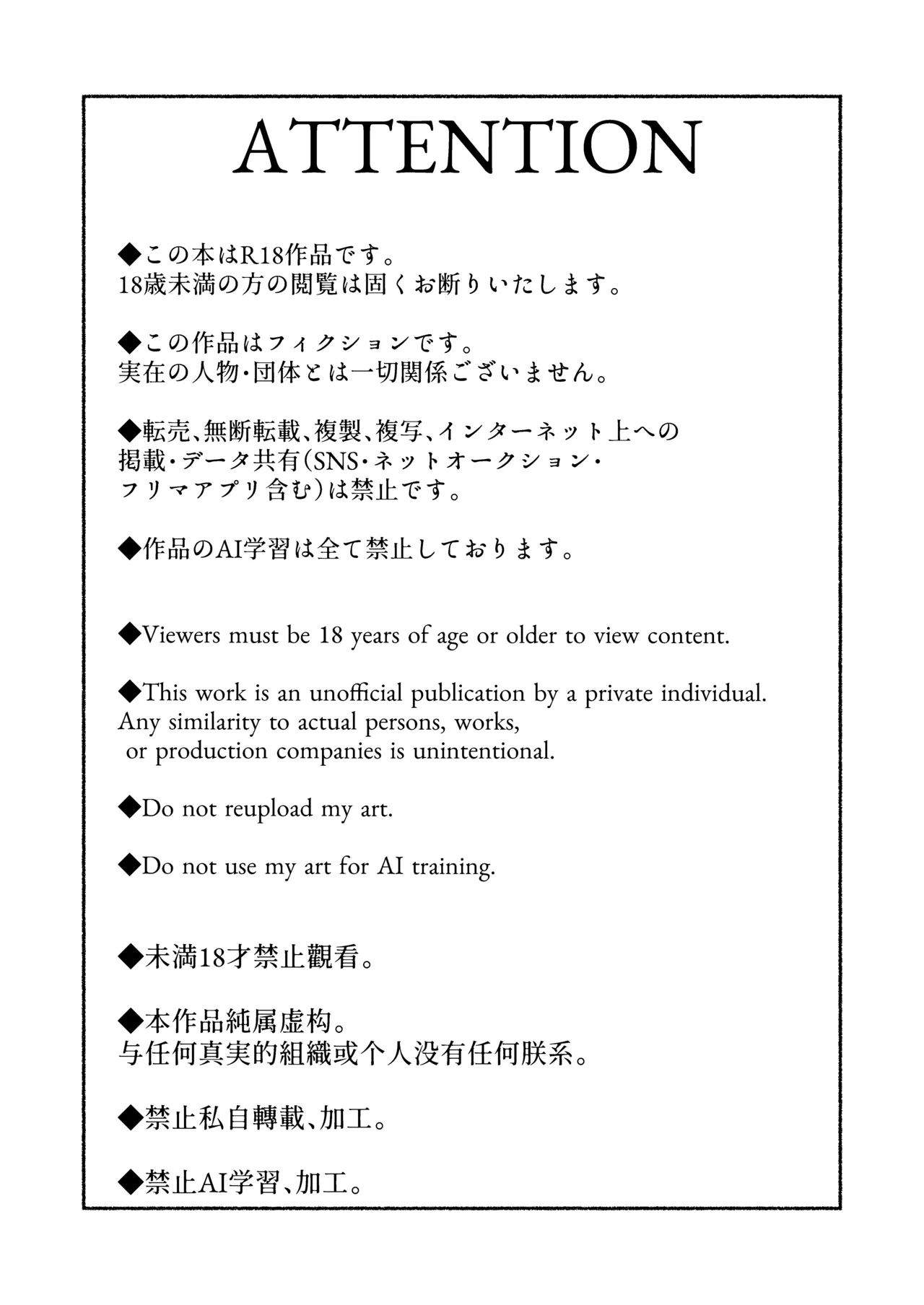 性欲に理解のある彼くん Page.3