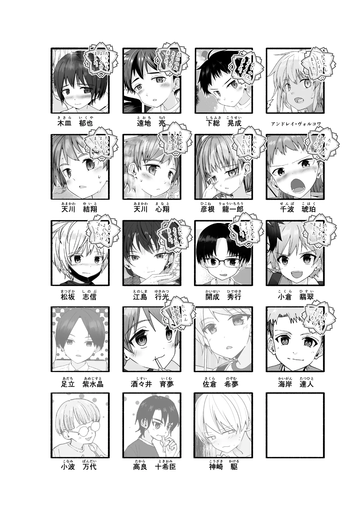 純情サラブレッド お泊り編 Page.48