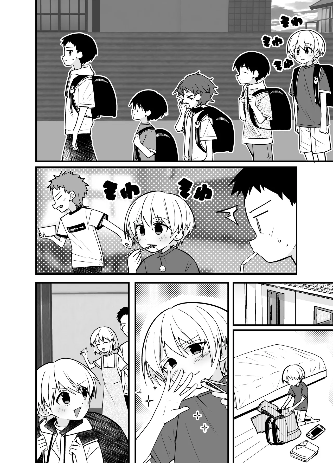 純情サラブレッド お泊り編 Page.8