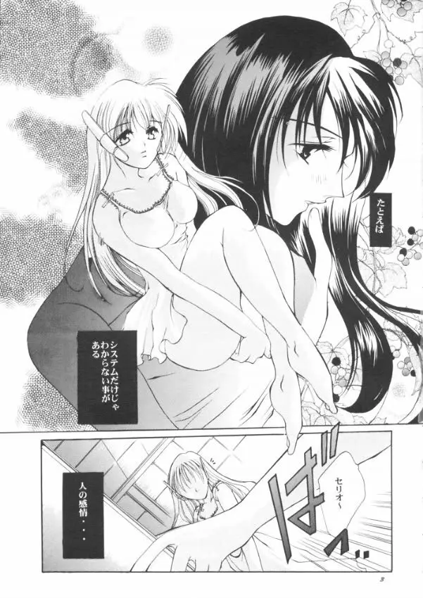 罪と罰 Cage Page.2