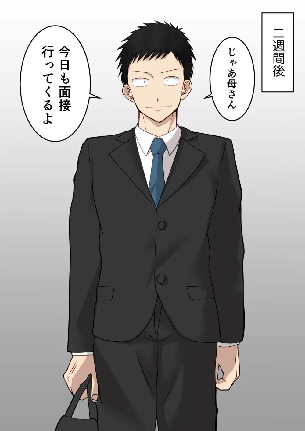 僕の母さんがあまりにもエロすぎて Page.39