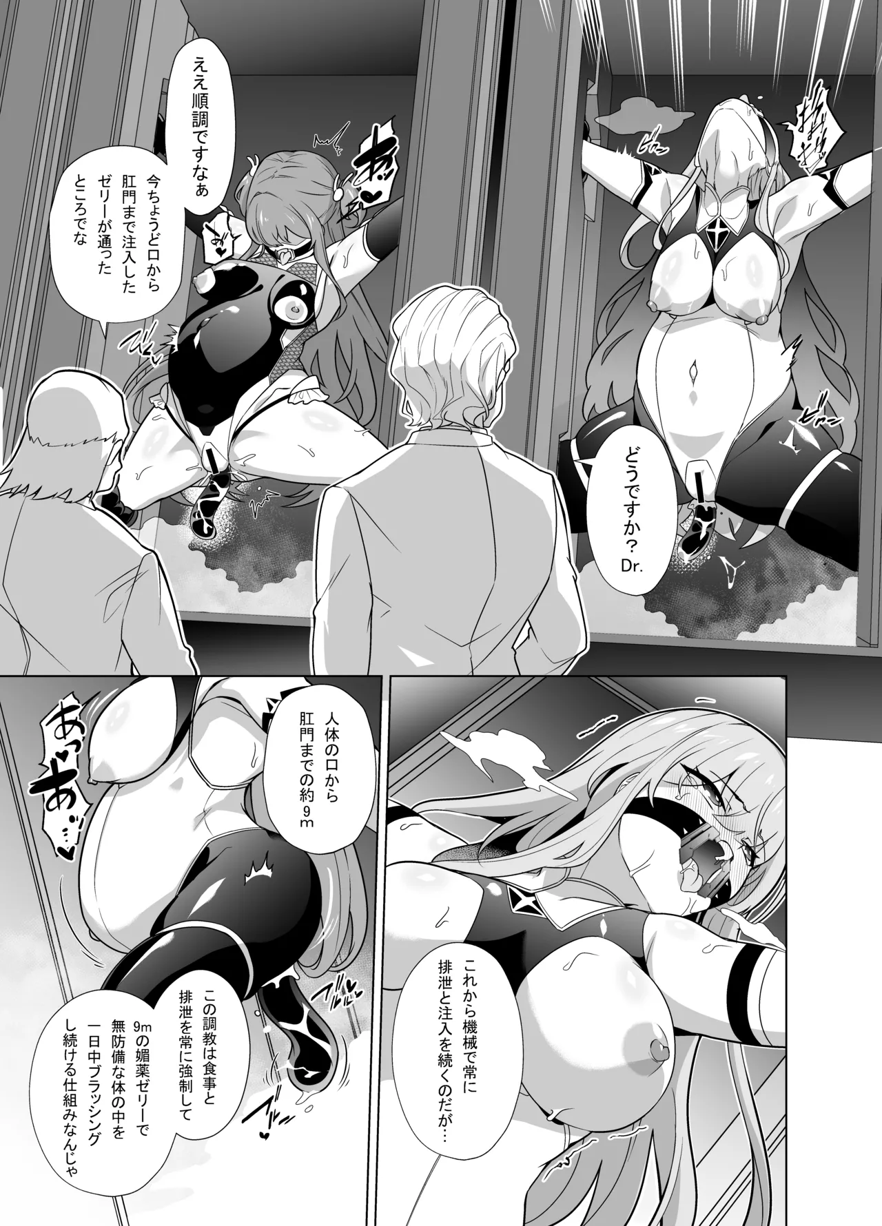 退魔忍メメリスちゃん Page.9