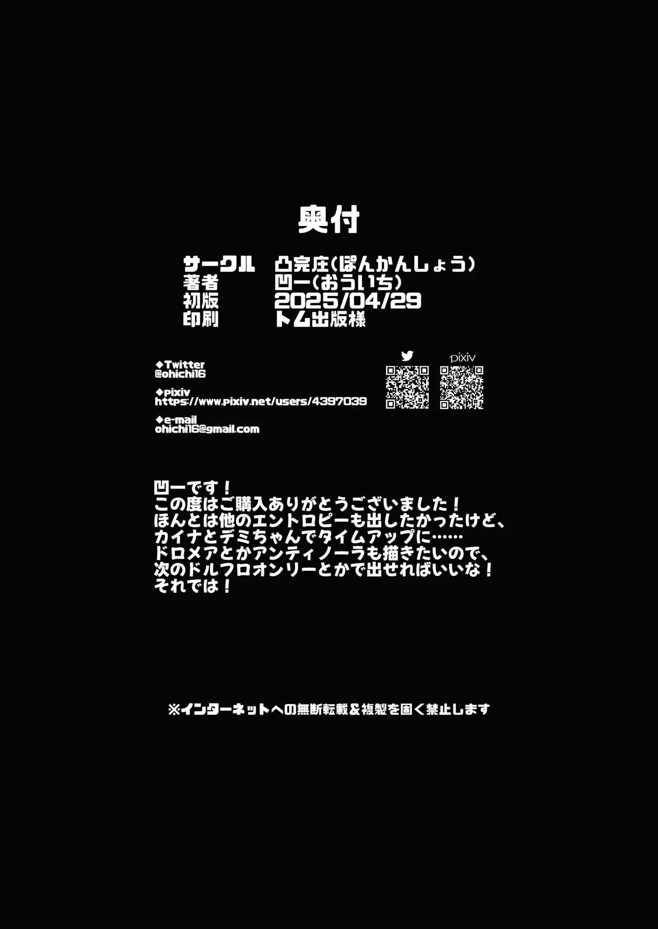 リンド×エントロピー本 Page.21