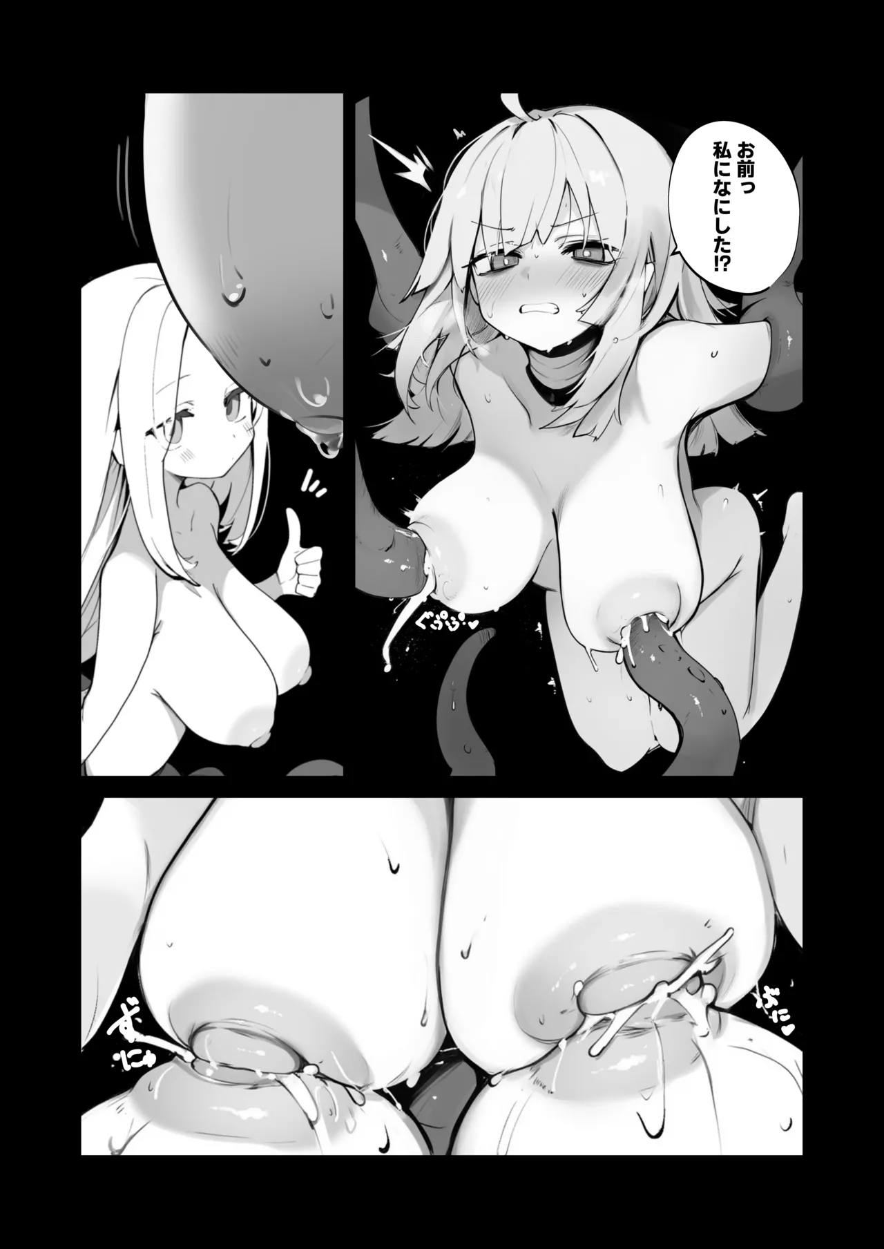 リンド×エントロピー本 Page.5