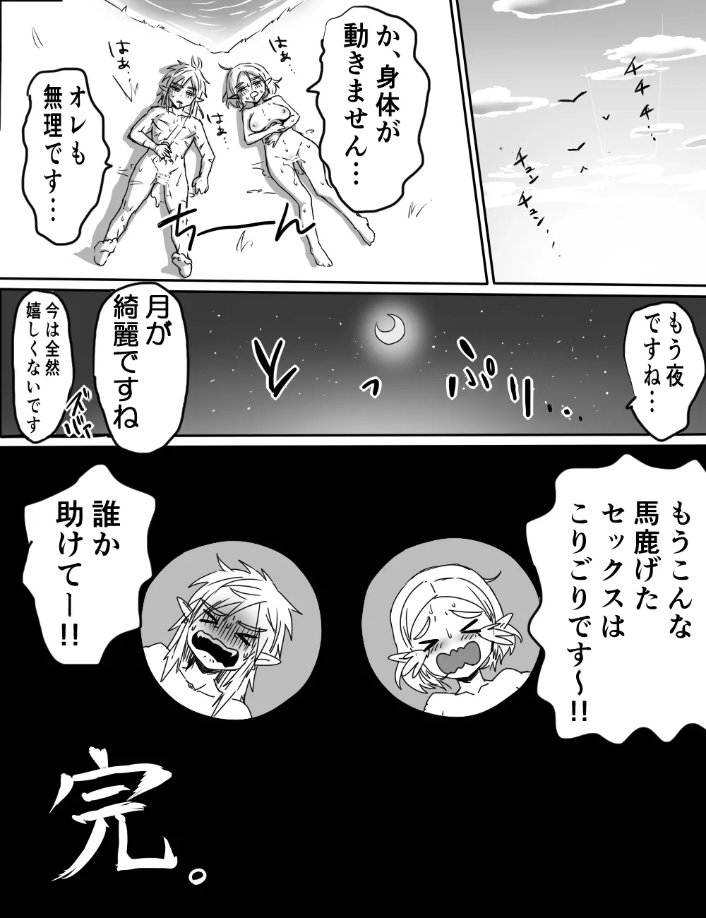 わさびワーＶＳおくすり Page.10