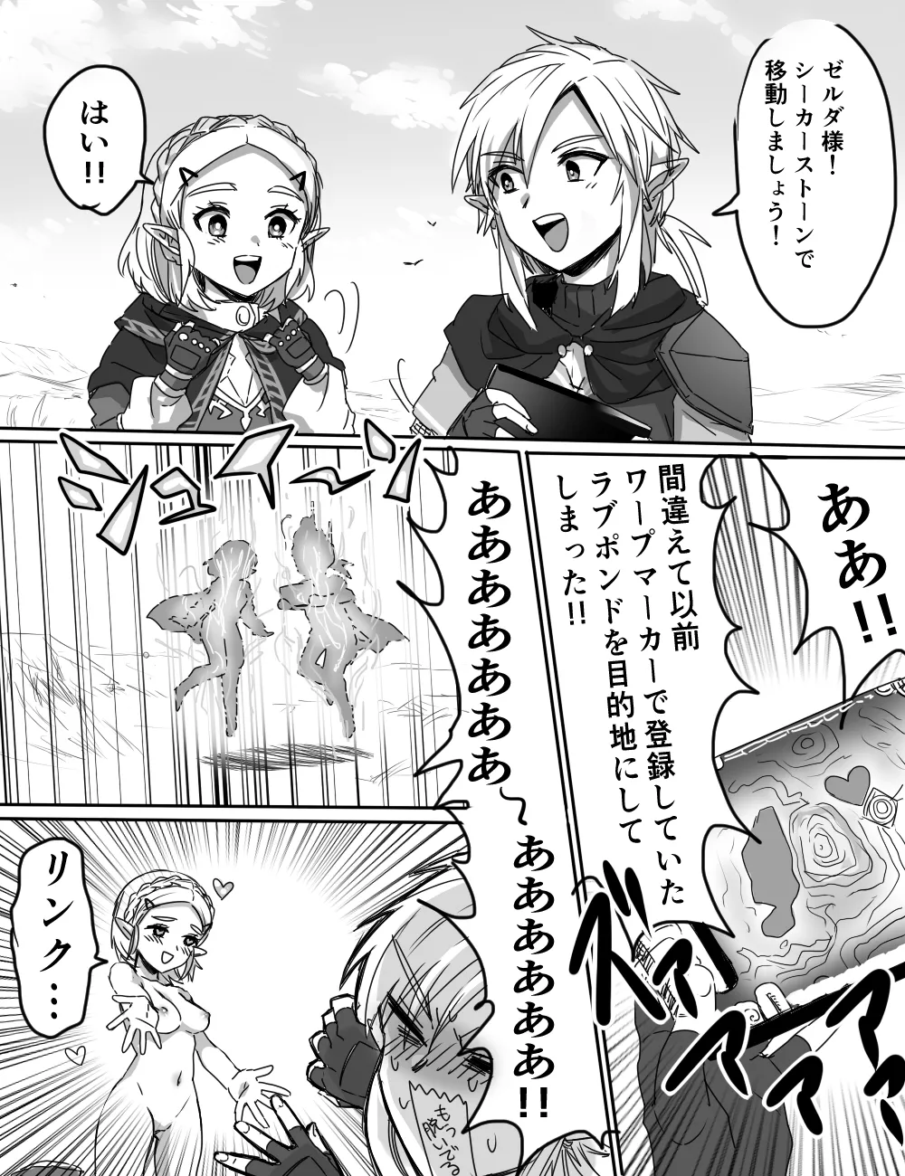 わさびワーＶＳおくすり Page.2