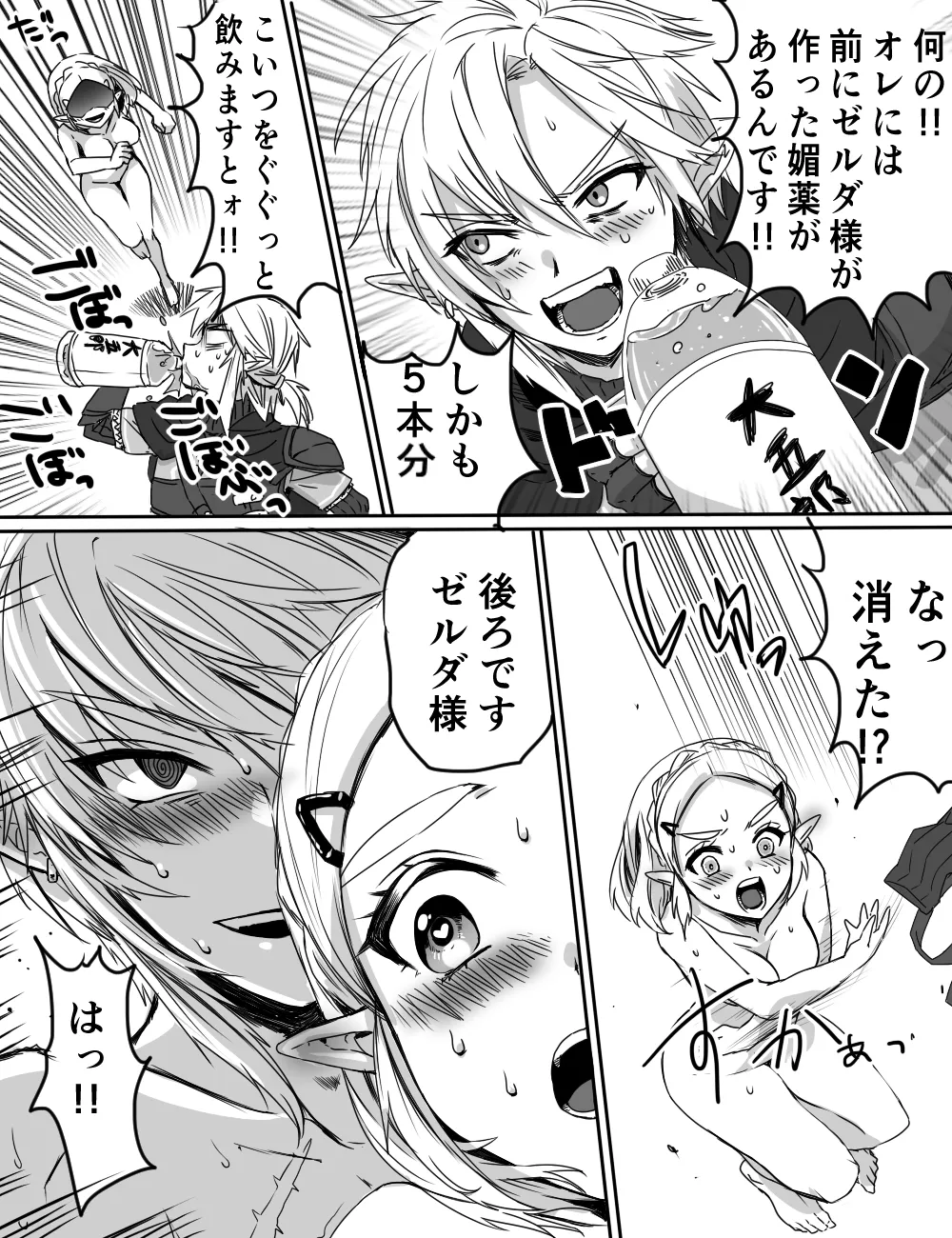 わさびワーＶＳおくすり Page.3