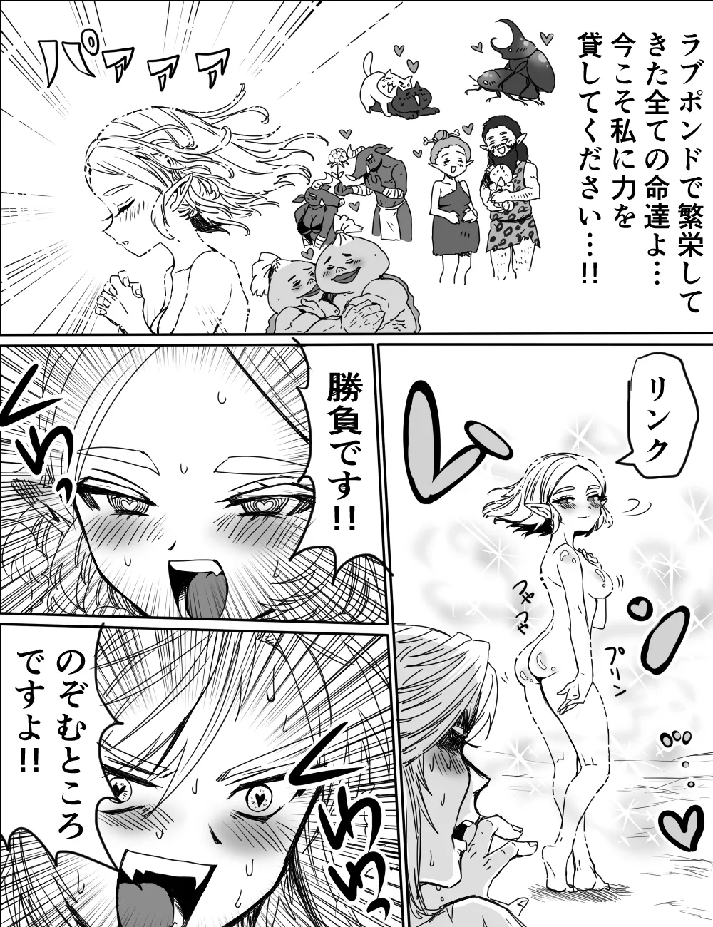 わさびワーＶＳおくすり Page.5