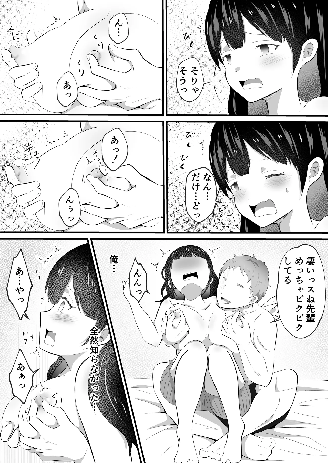 TSして美少女になったオレに会社の後輩がしれっと挿れてくる Page.14