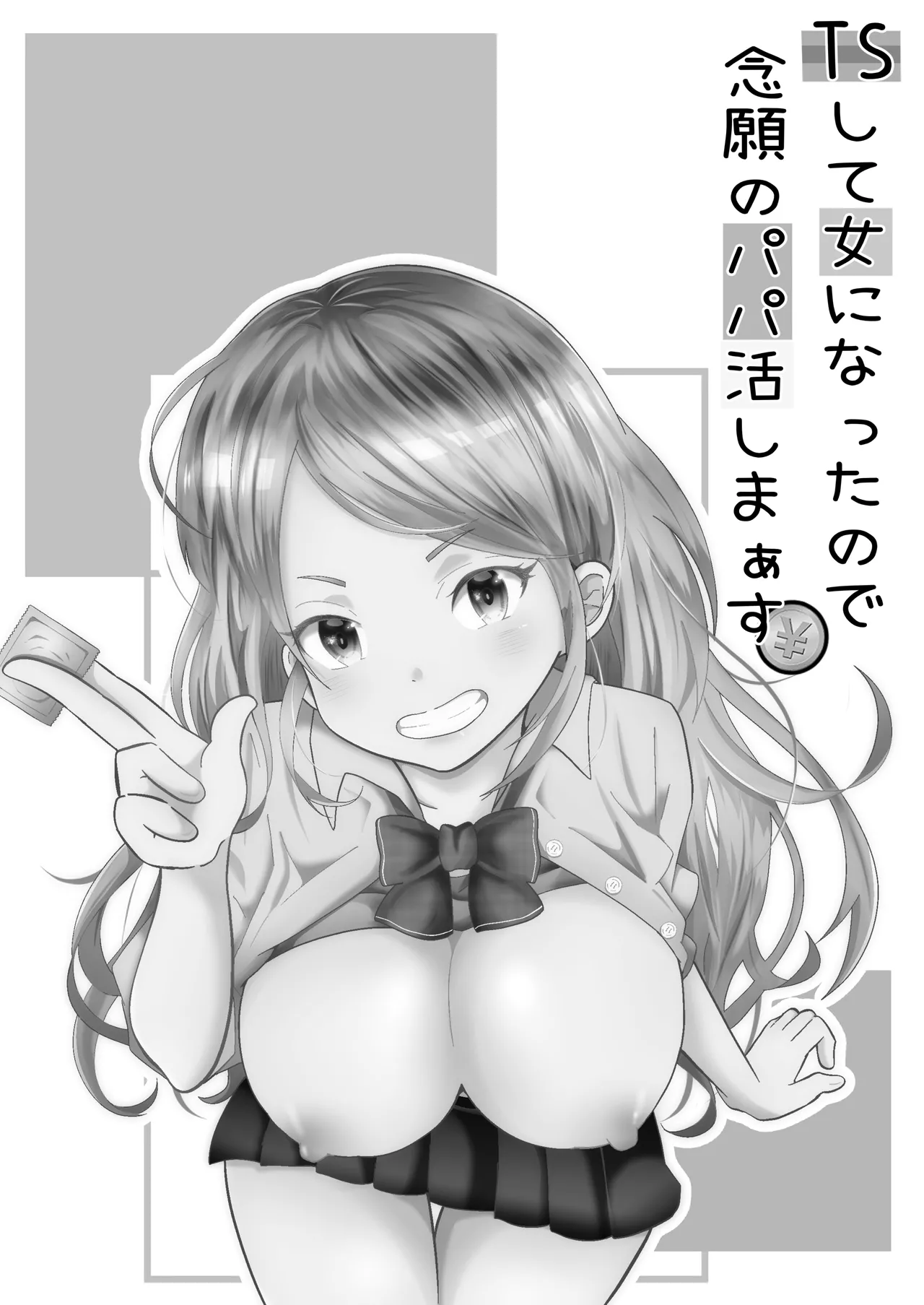 TSして女になったので念願のパパ活しまぁす! Page.2
