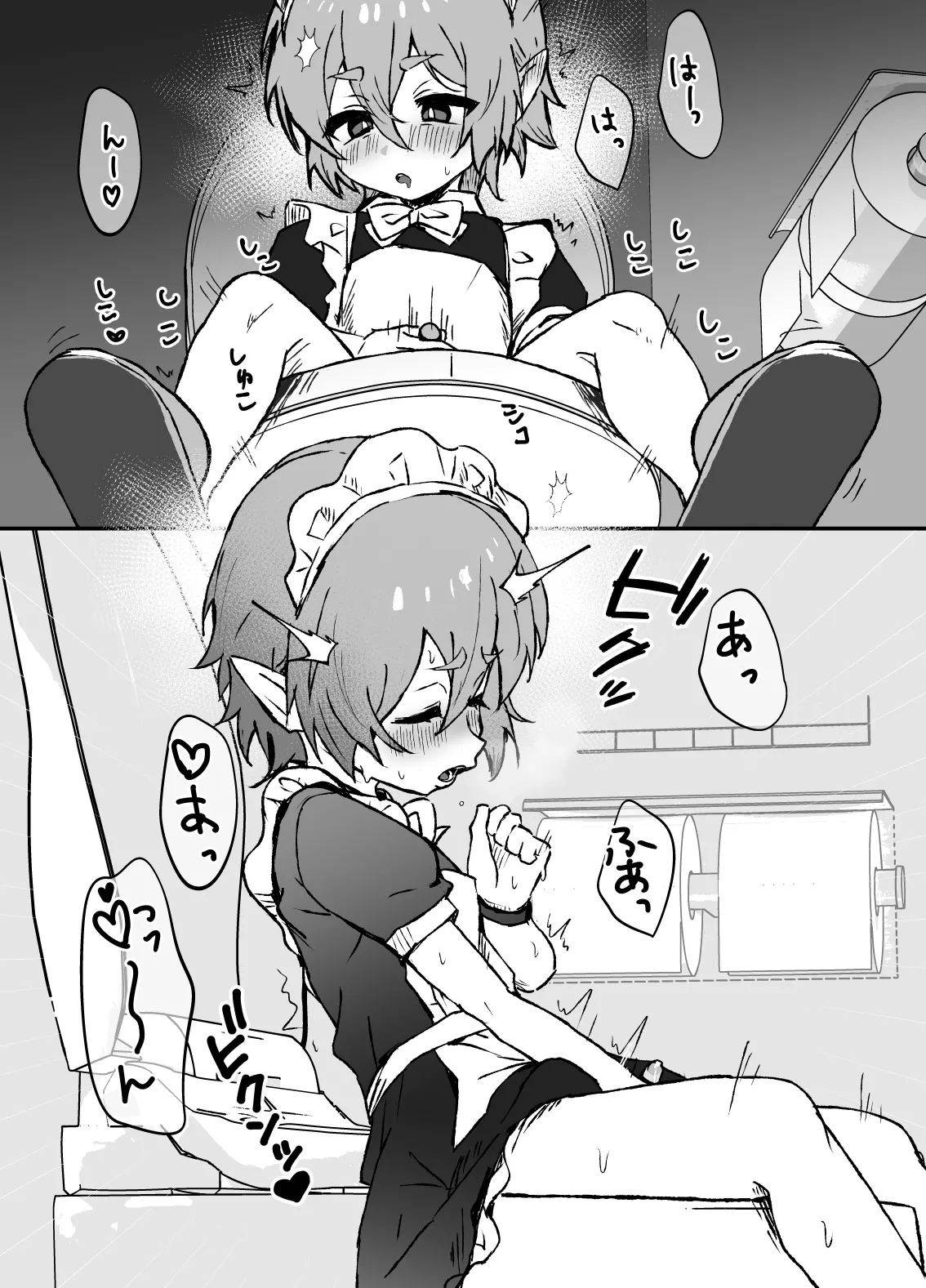 はやく帰ってきてね Page.13