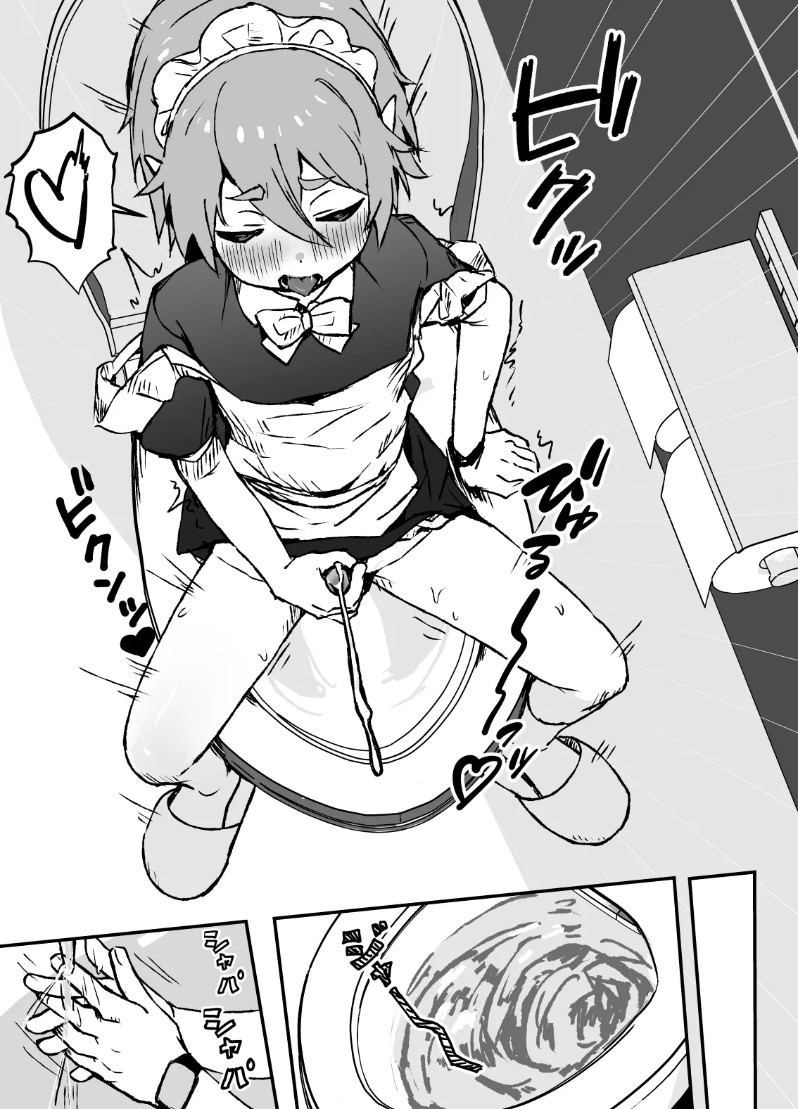 はやく帰ってきてね Page.14