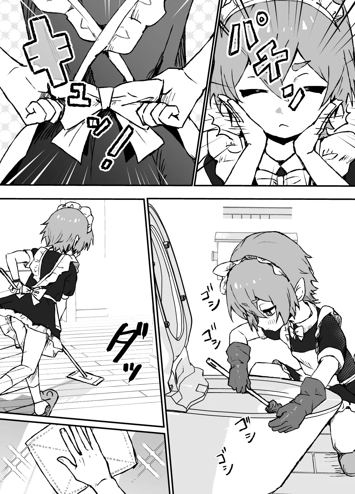 はやく帰ってきてね Page.15