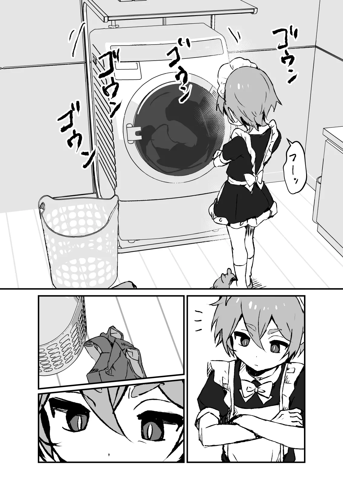 はやく帰ってきてね Page.18