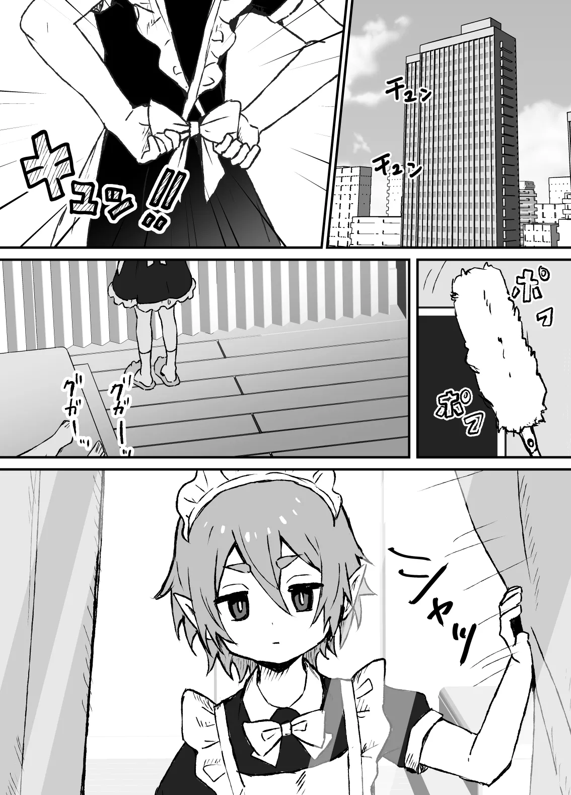 はやく帰ってきてね Page.2