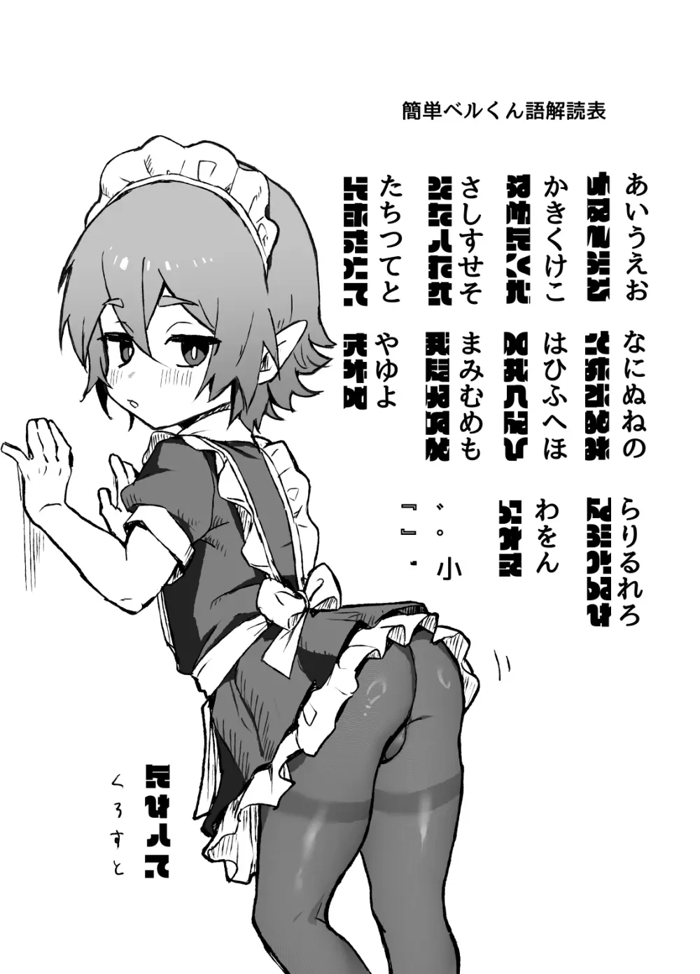 はやく帰ってきてね Page.54