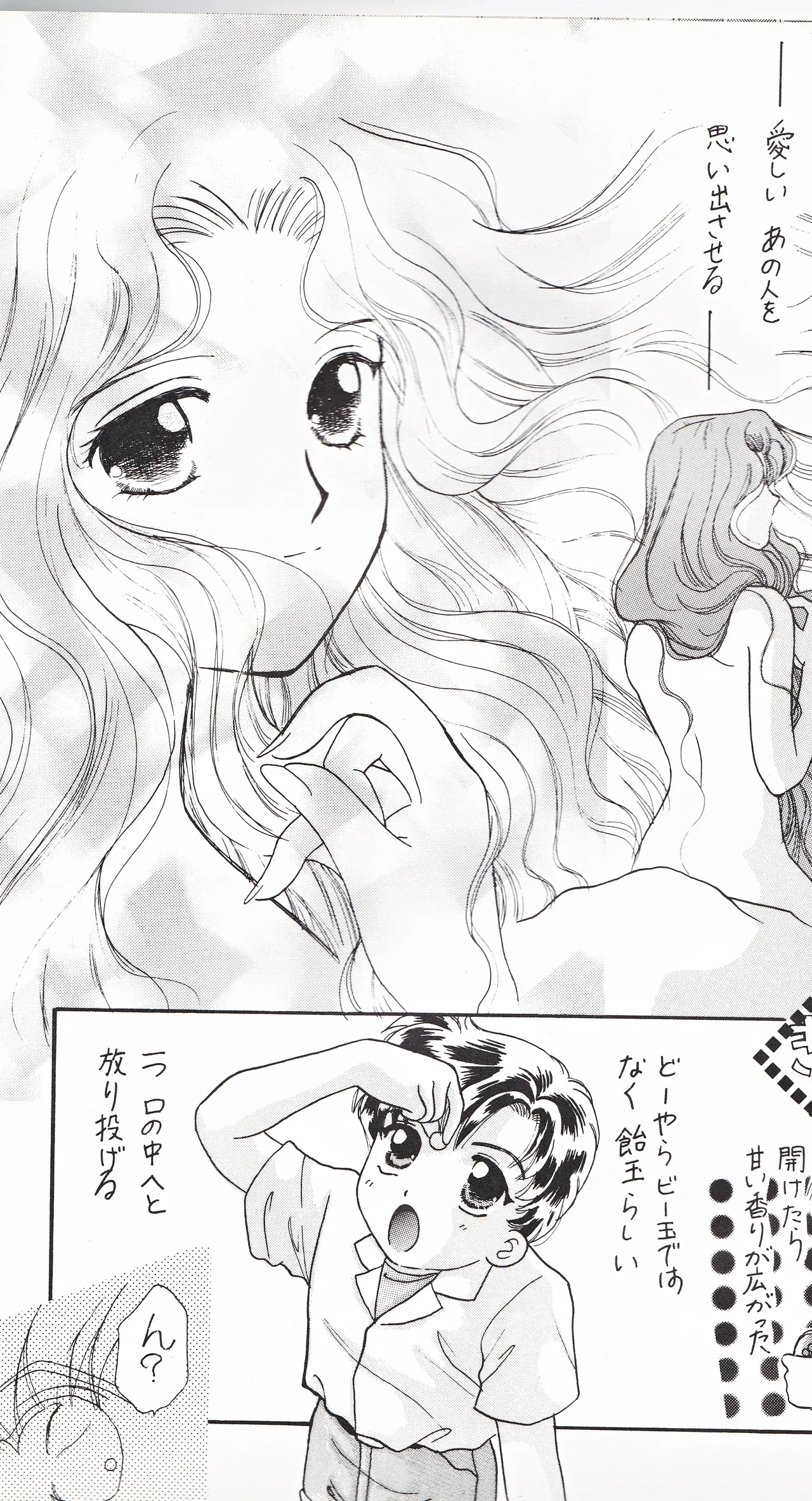 彩 SAI Page.10