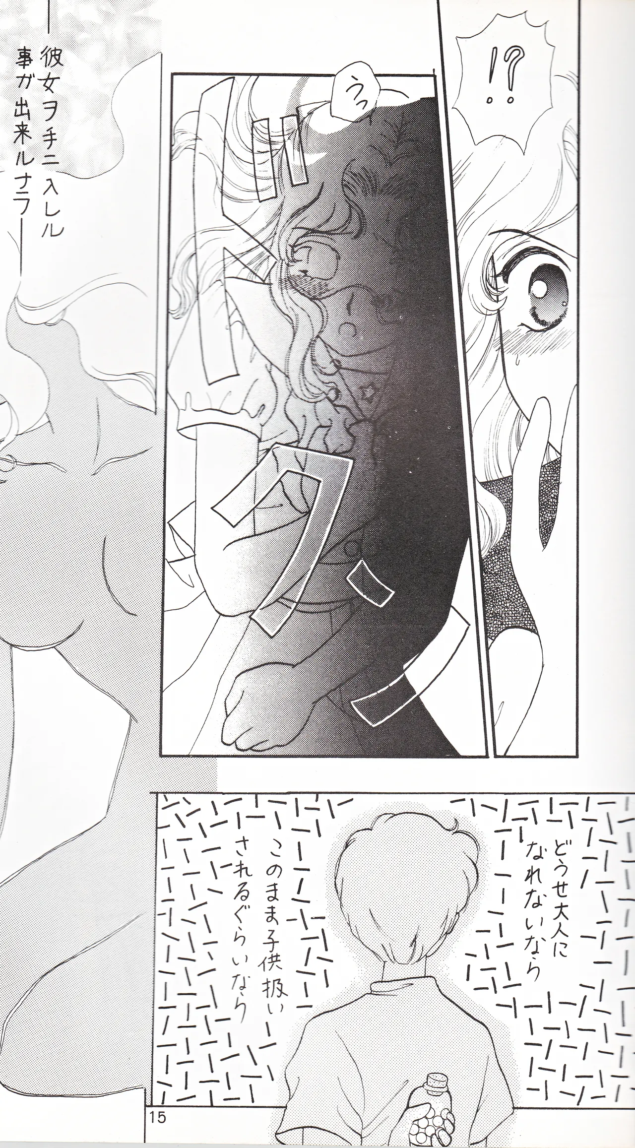 彩 SAI Page.13