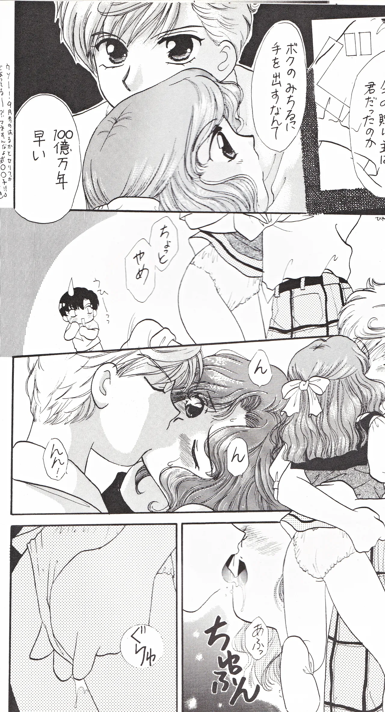 彩 SAI Page.18