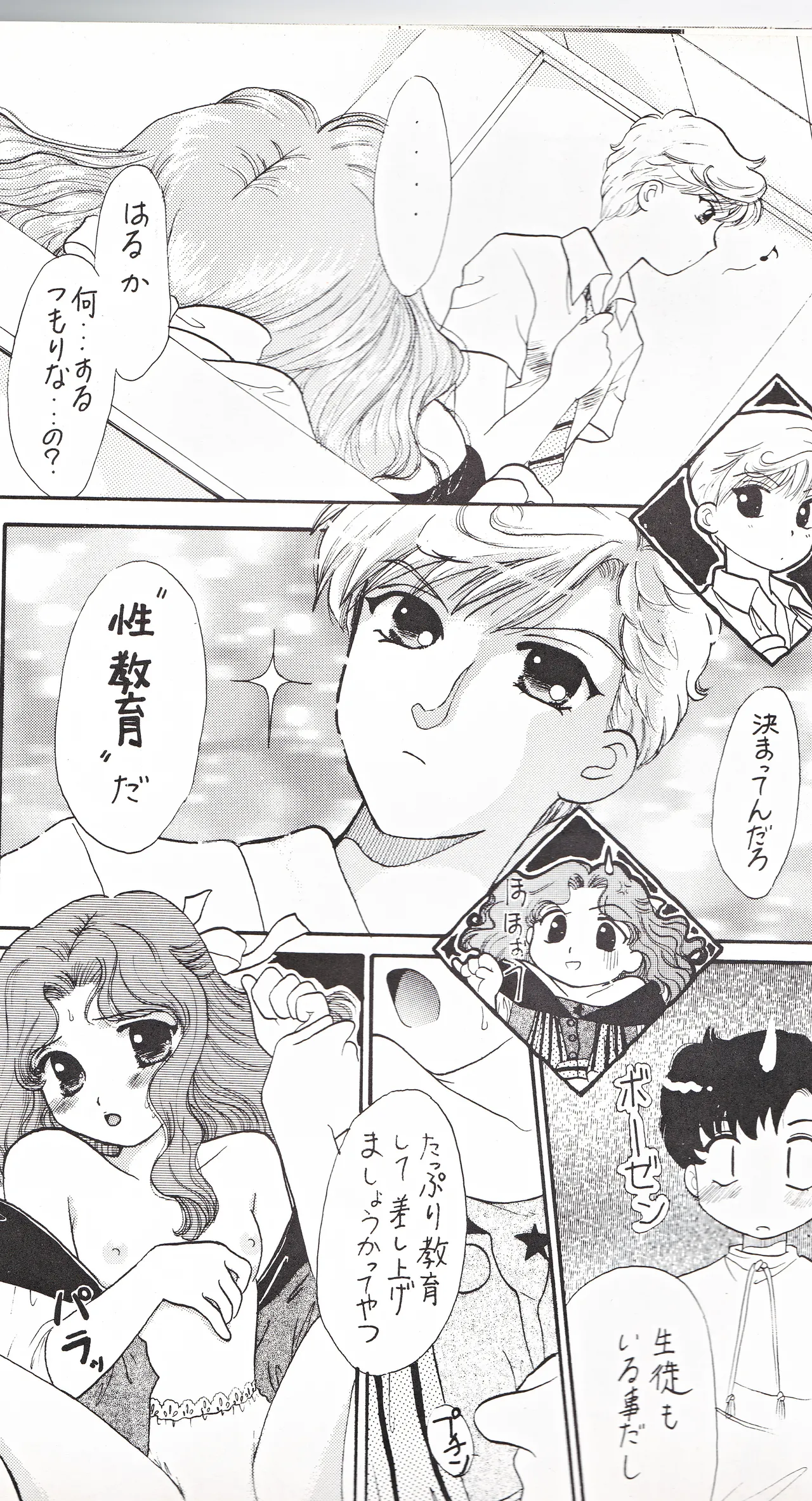彩 SAI Page.20