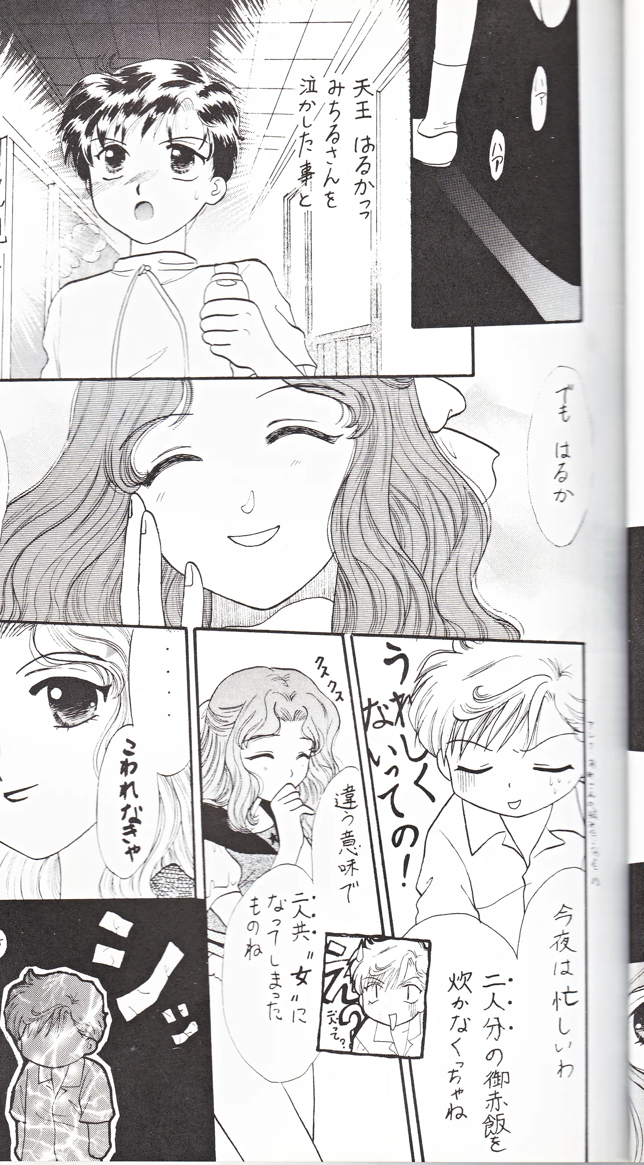 彩 SAI Page.27