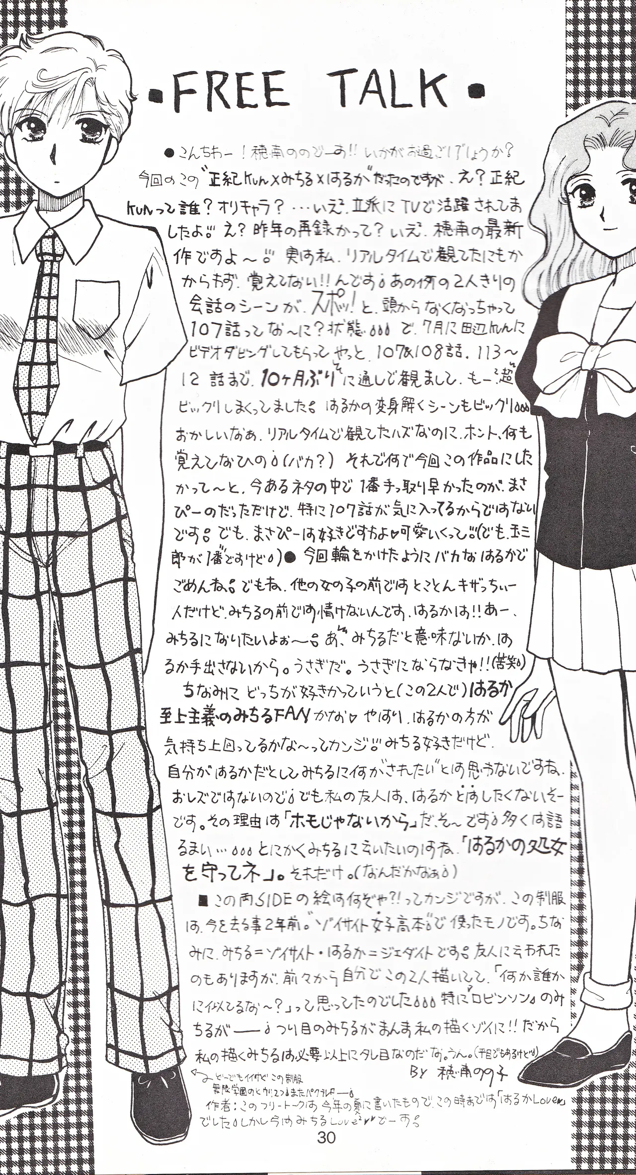 彩 SAI Page.28