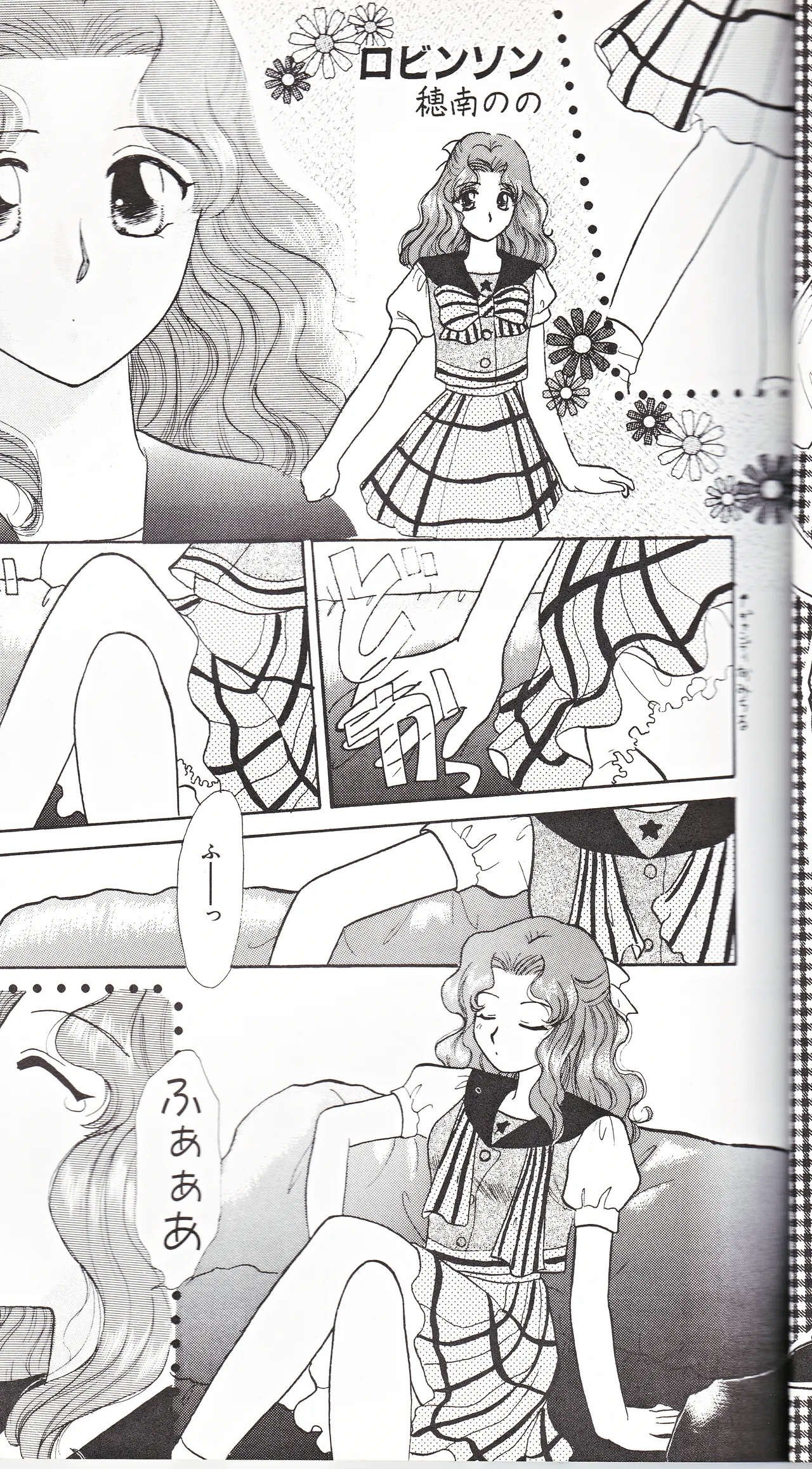 彩 SAI Page.29