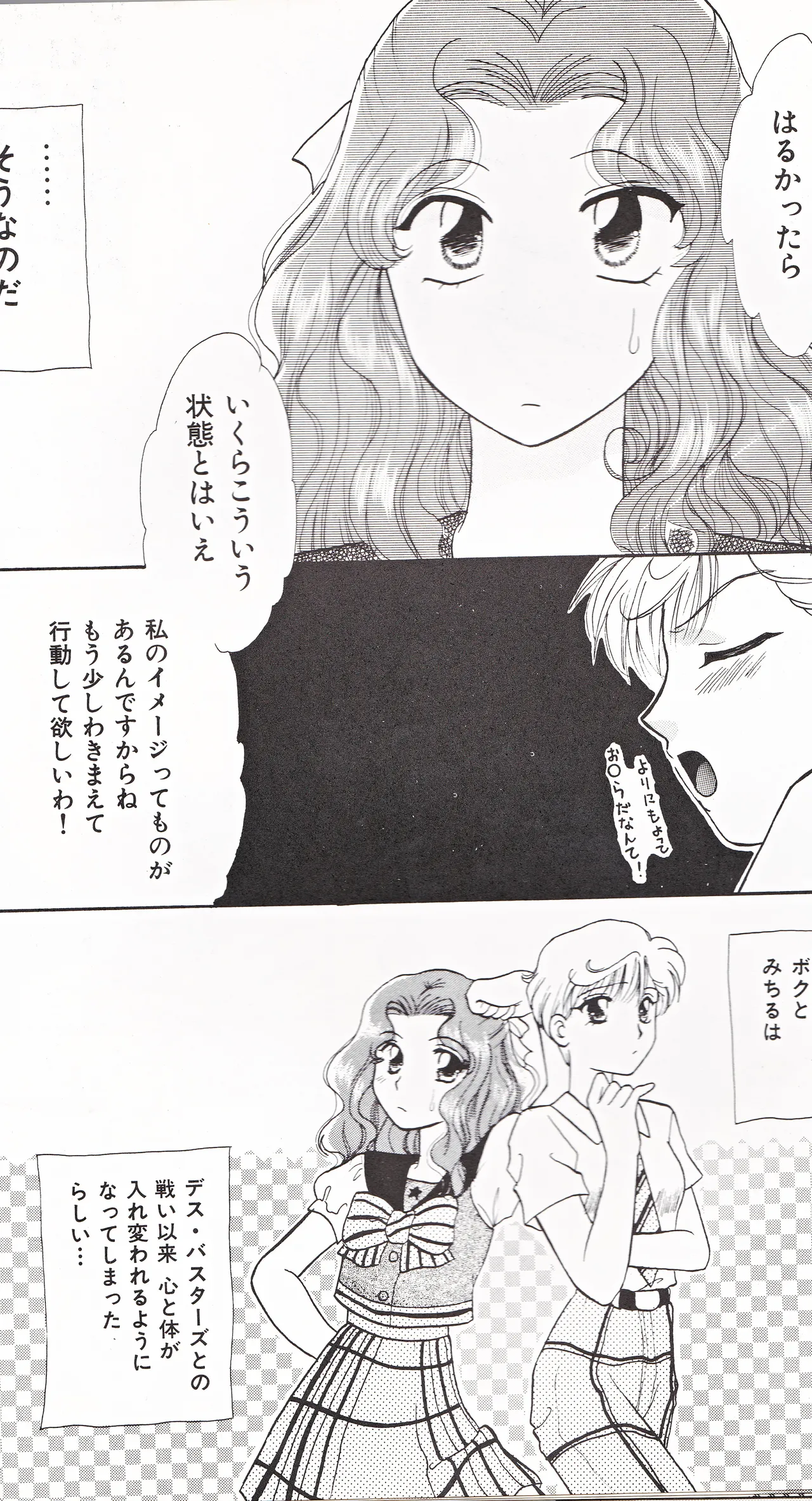 彩 SAI Page.32