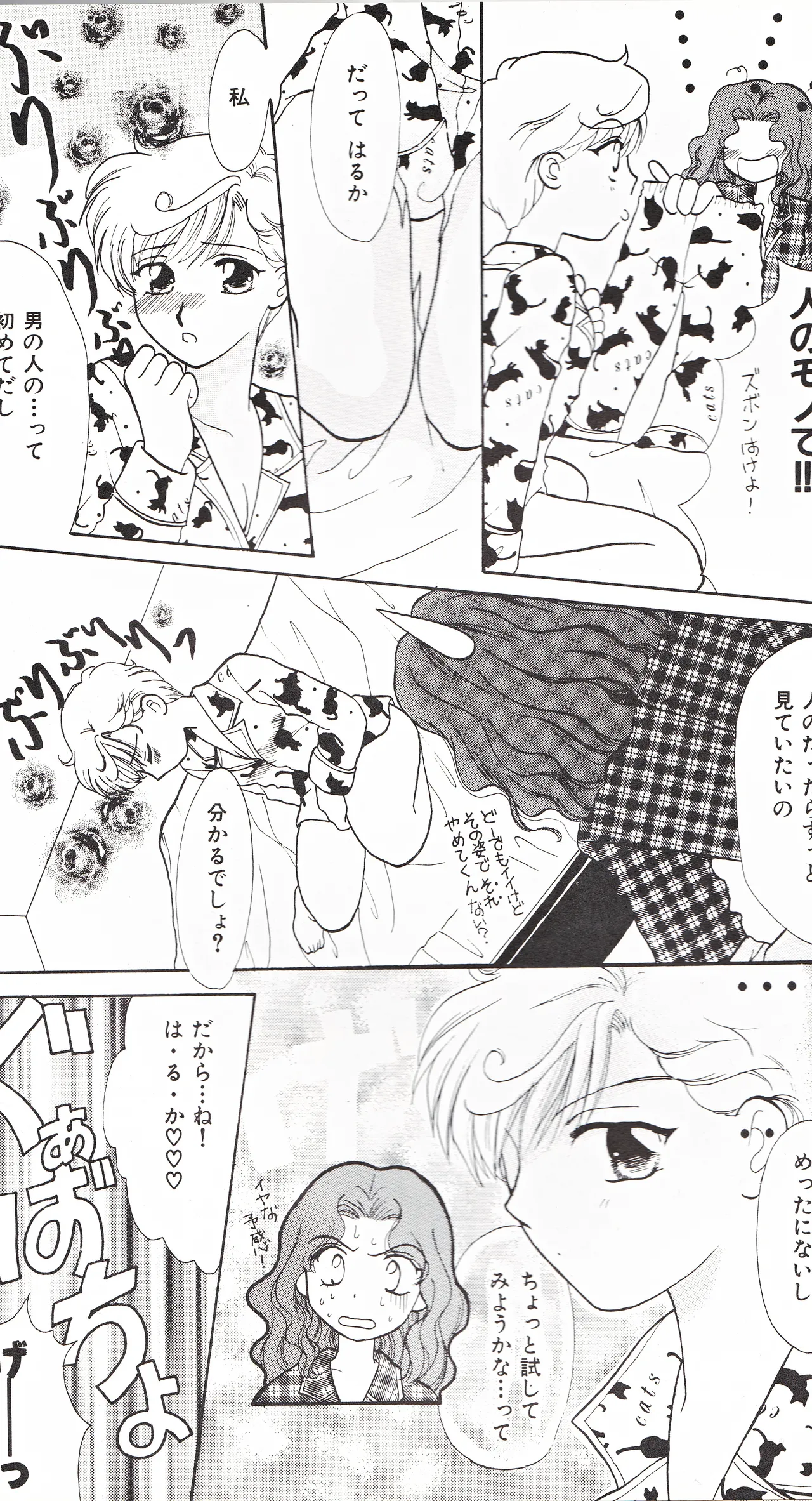 彩 SAI Page.34