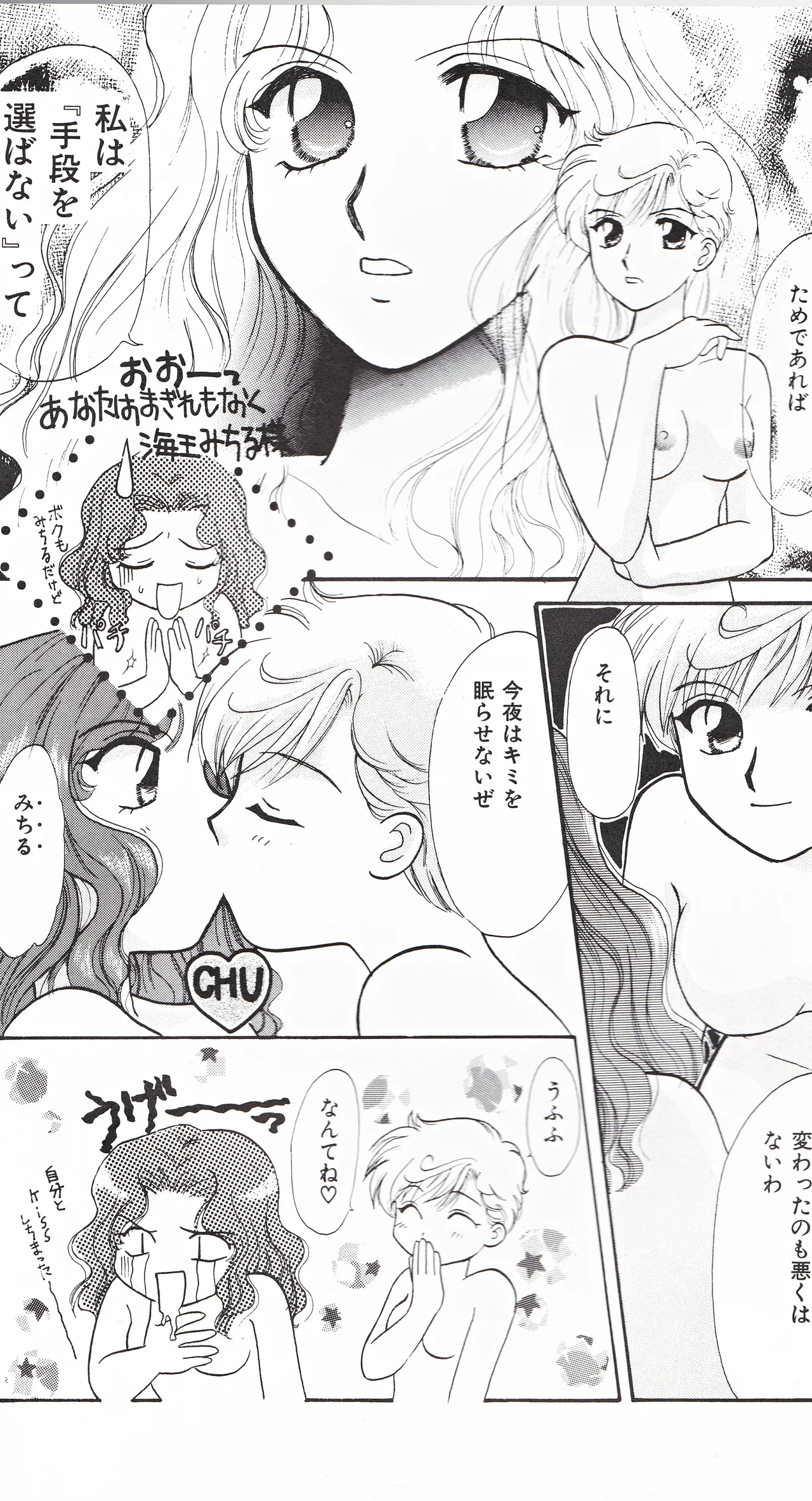 彩 SAI Page.36