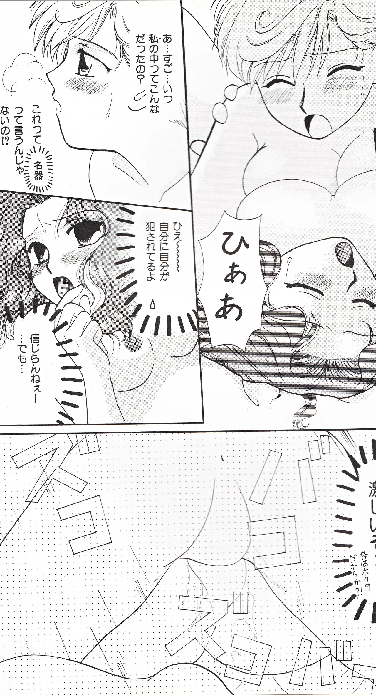 彩 SAI Page.40