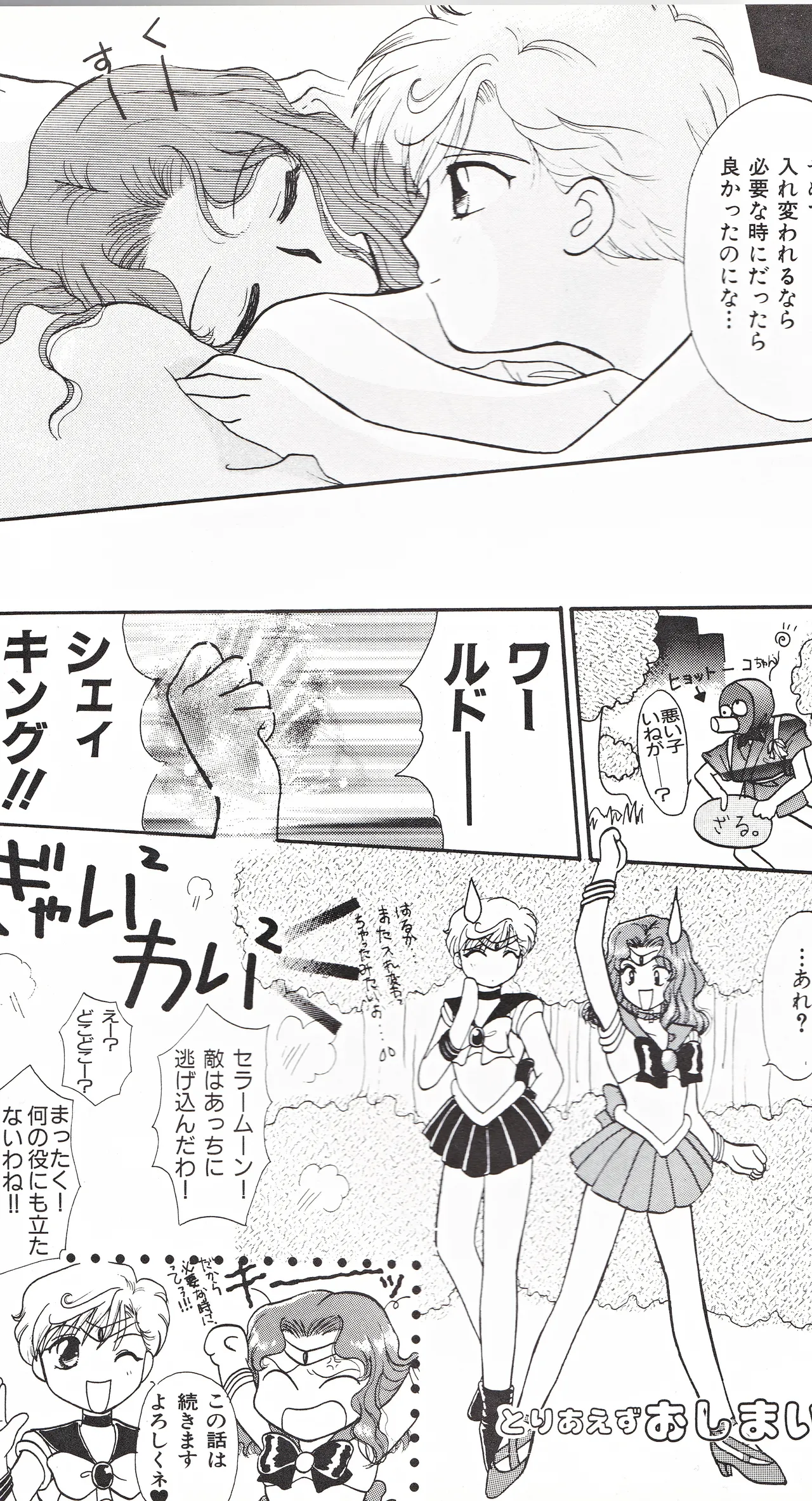 彩 SAI Page.44