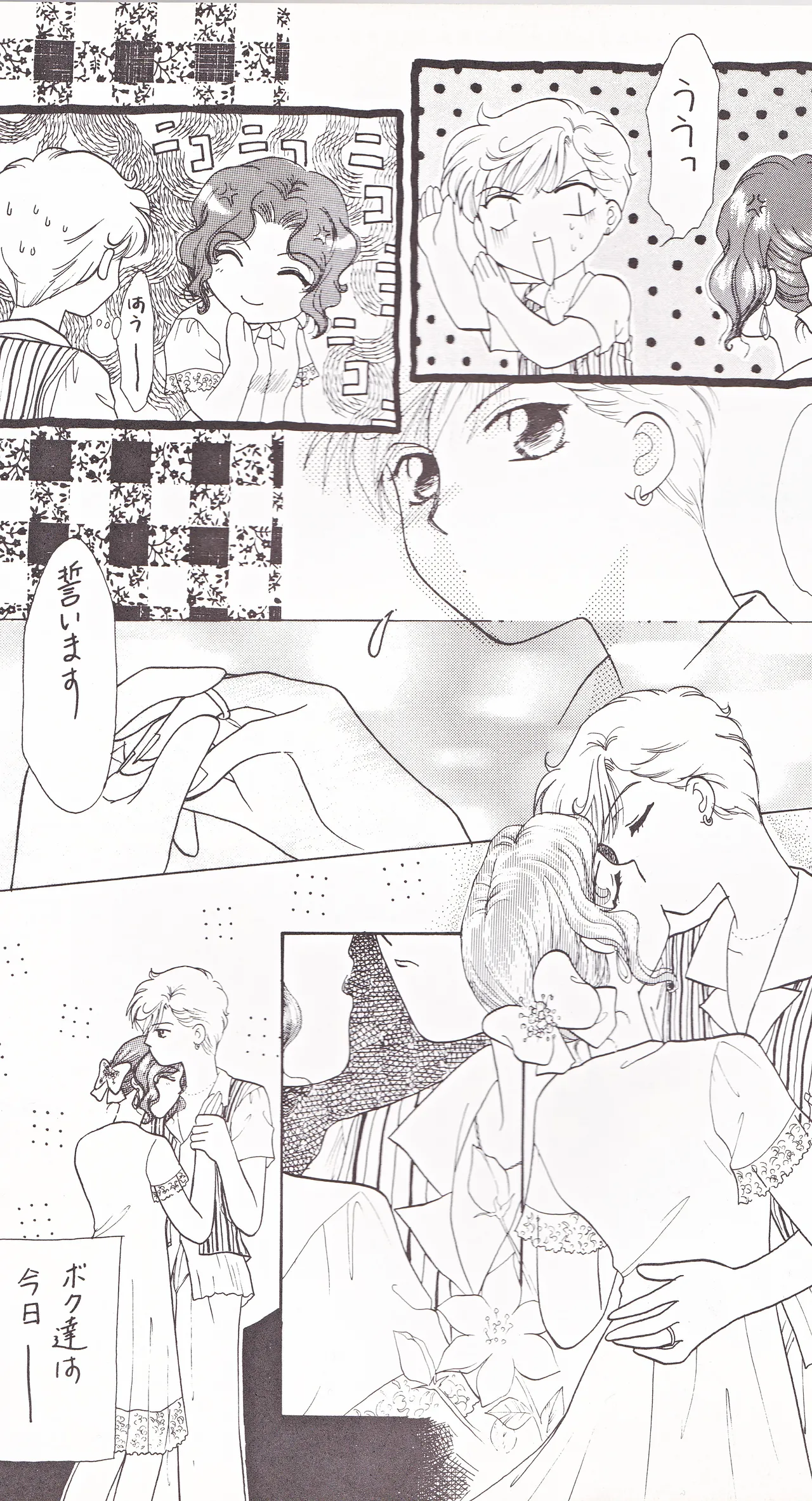 彩 SAI Page.46