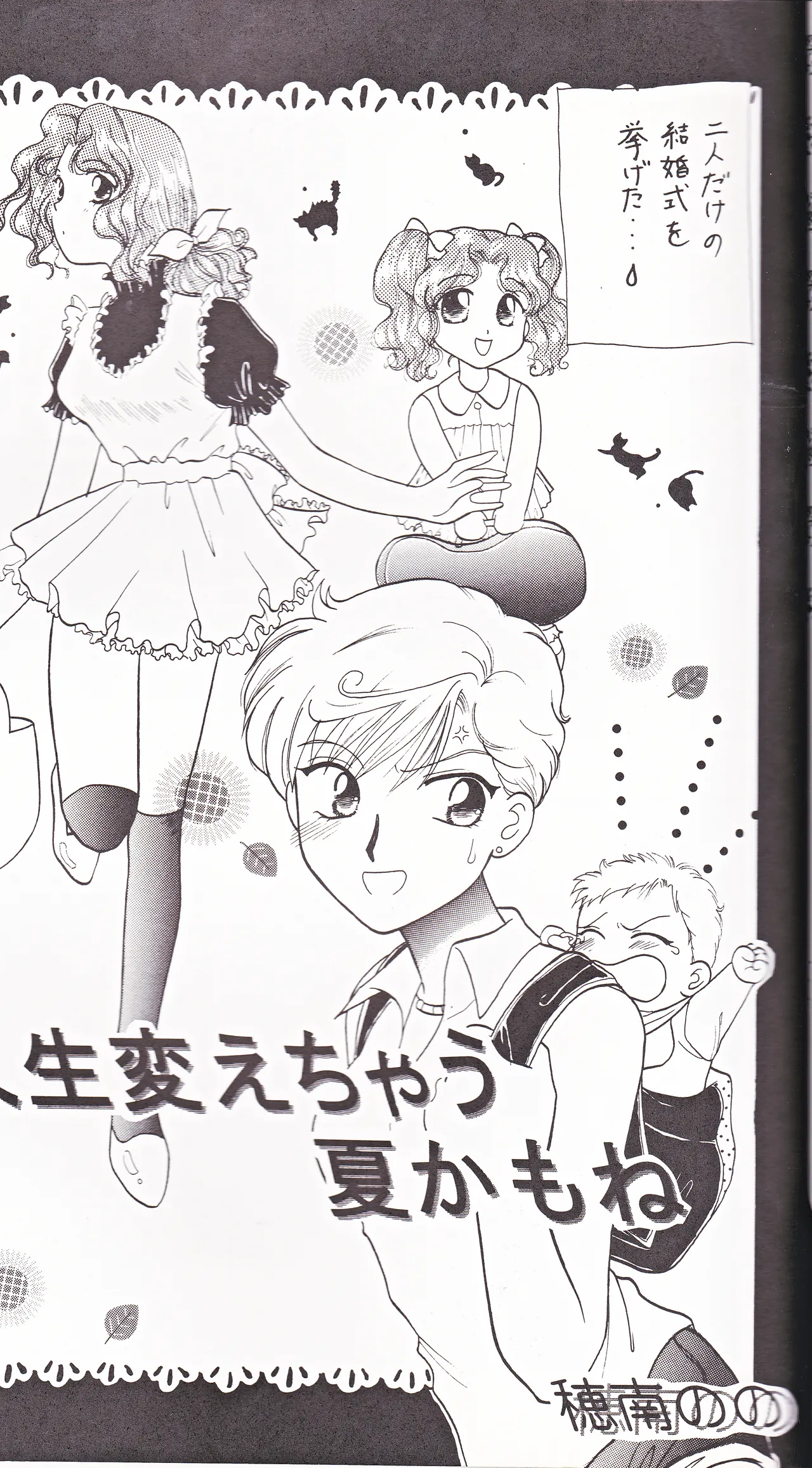 彩 SAI Page.47