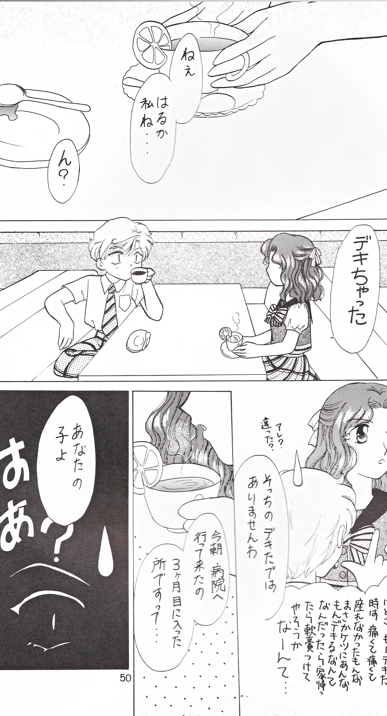 彩 SAI Page.48